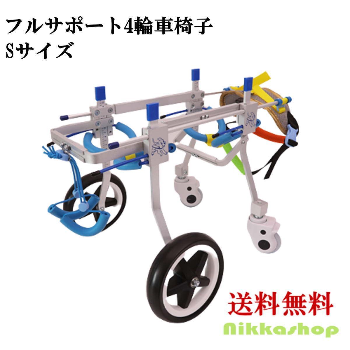 ペット 車椅子 4輪 小型犬 中型犬 全身サポート 歩行器 歩行補助 犬 車椅子 車いす ペット車椅子 リハビリ用 軽量 調節可能 ヘルニア けが Sサイズ 老犬 介護 シニア リハビリ行補助 歩行サポート 老犬介護 シニア 老犬
