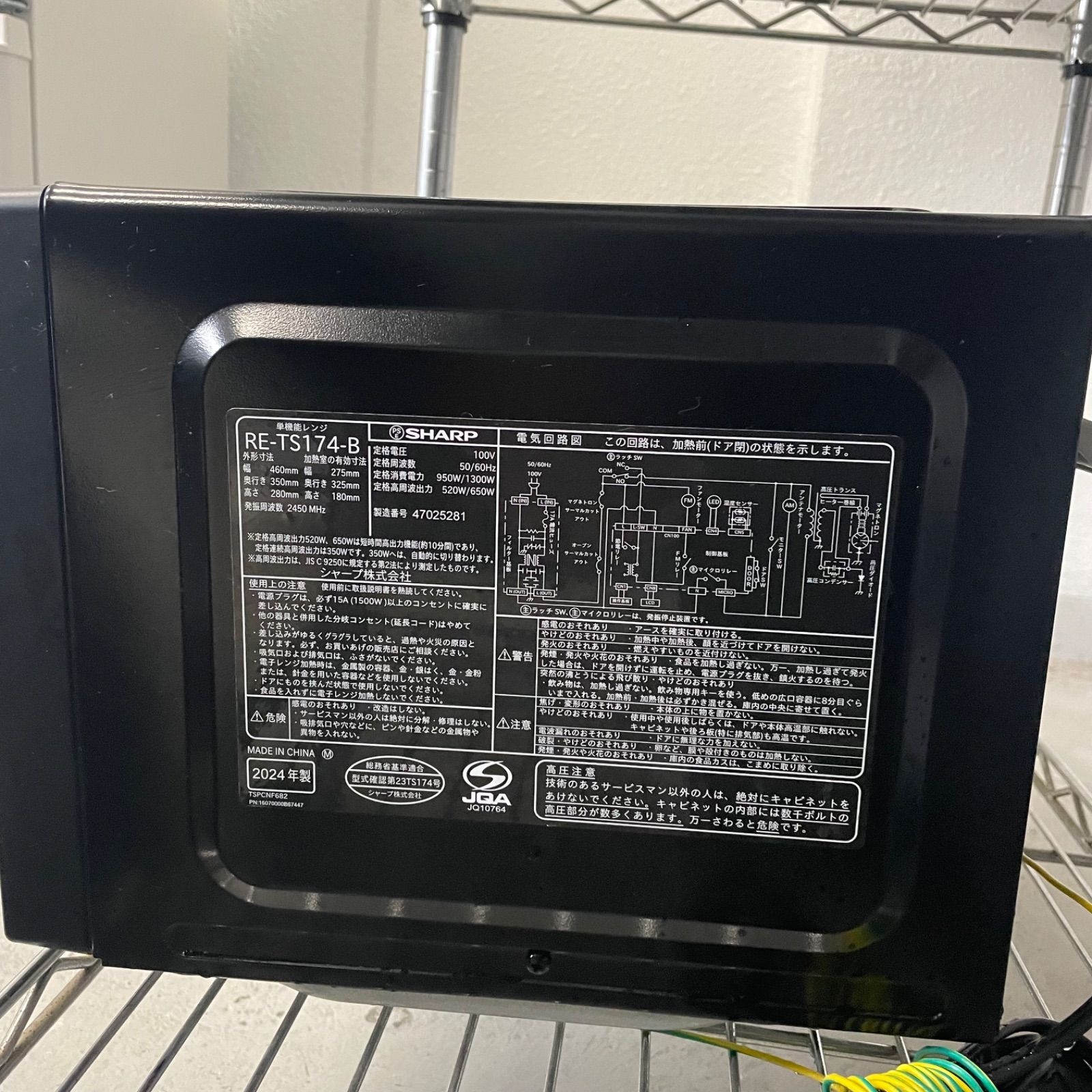 大阪限定🚚】2024年製 SHARP RE-TS174-B 電子レンジ 美品✨洗浄・除菌