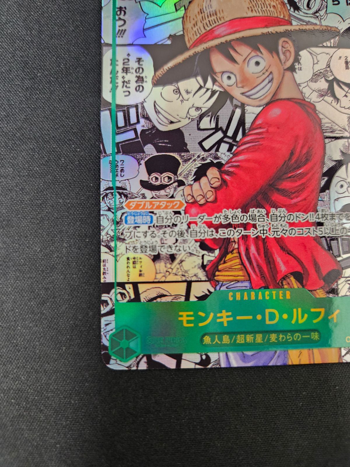 ワンピース】モンキー・D・ルフィ SEC コミパラ スーパーパラレル OP13