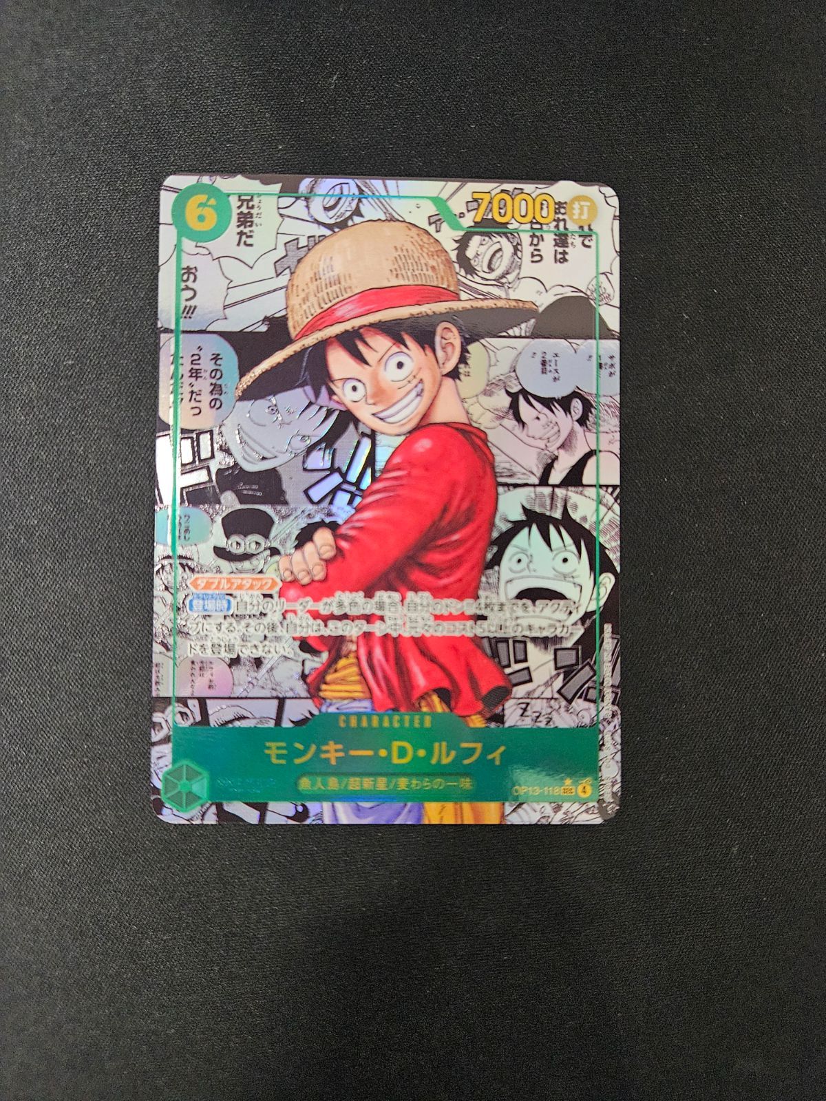 ワンピース】モンキー・D・ルフィ SEC コミパラ スーパーパラレル OP13