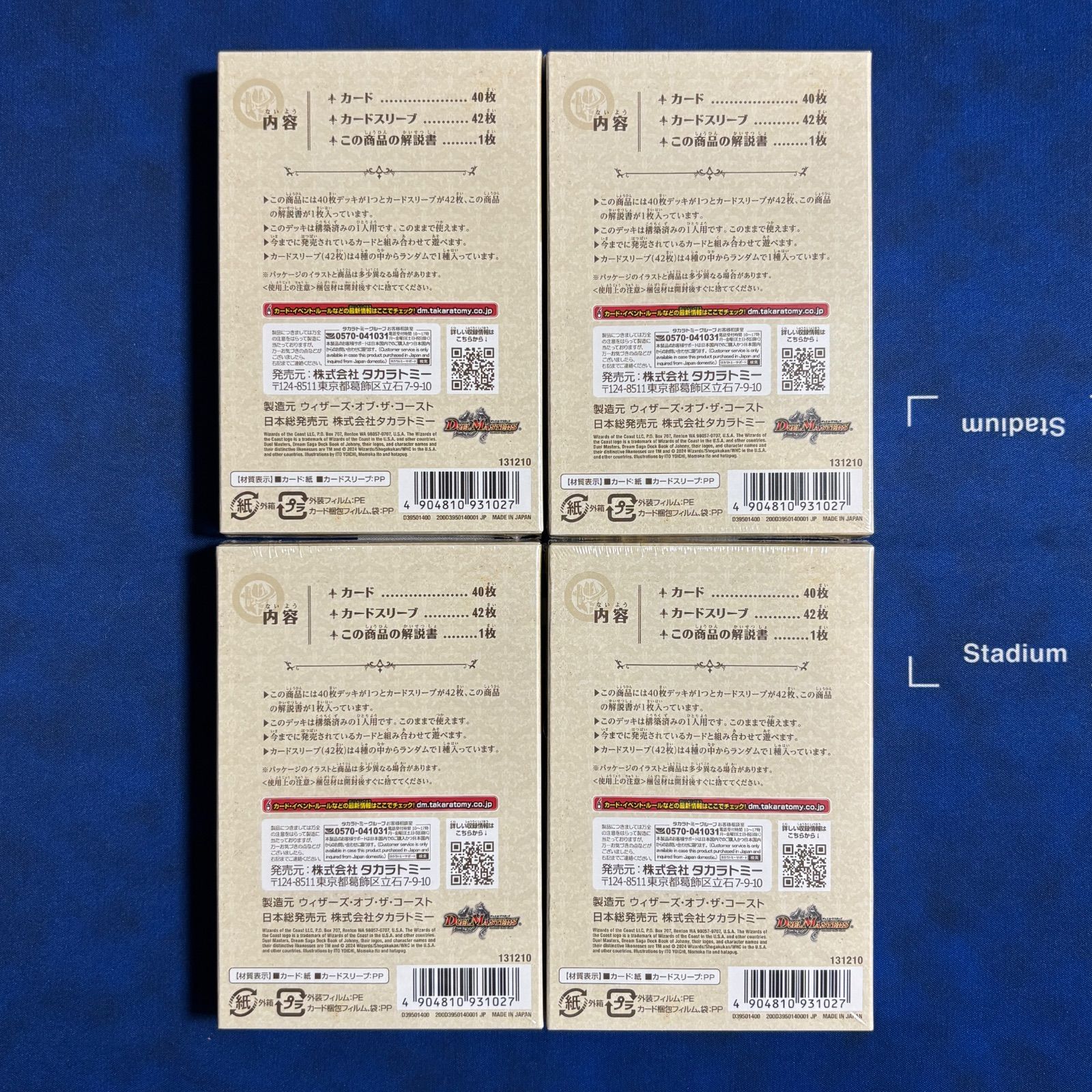 DM24-BD2 デュエル・マスターズTCG ドリーム英雄譚デッキ ジョニーの書