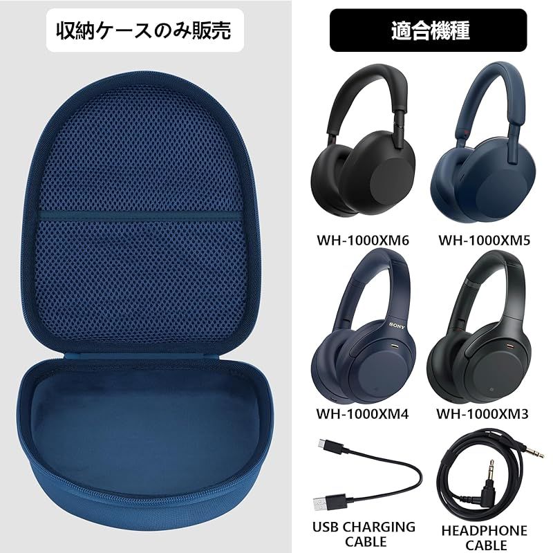 新品】 RIYADAone 収納ケースのみ販売 - 収納ケースに適合する Sony WH