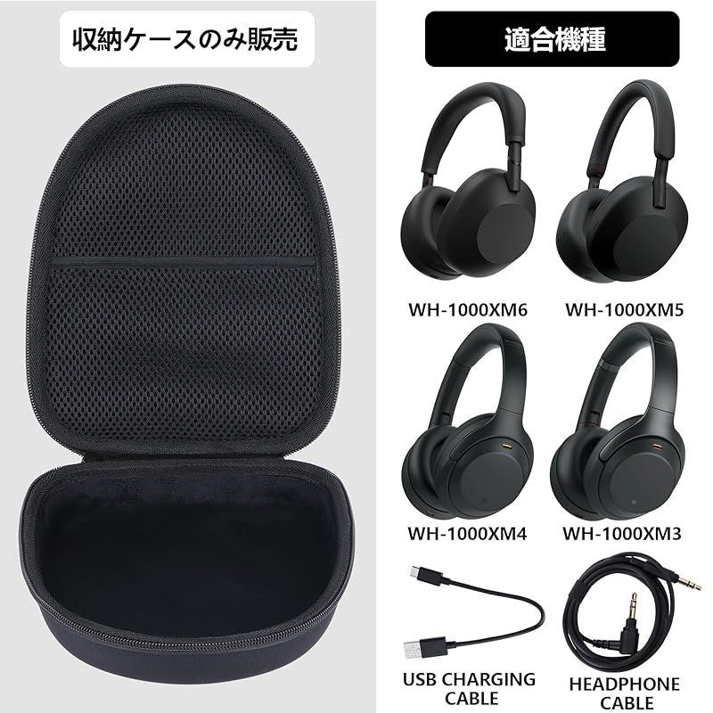 新品】 RIYADAone 収納ケースのみ販売 - 収納ケースに適合する Sony WH