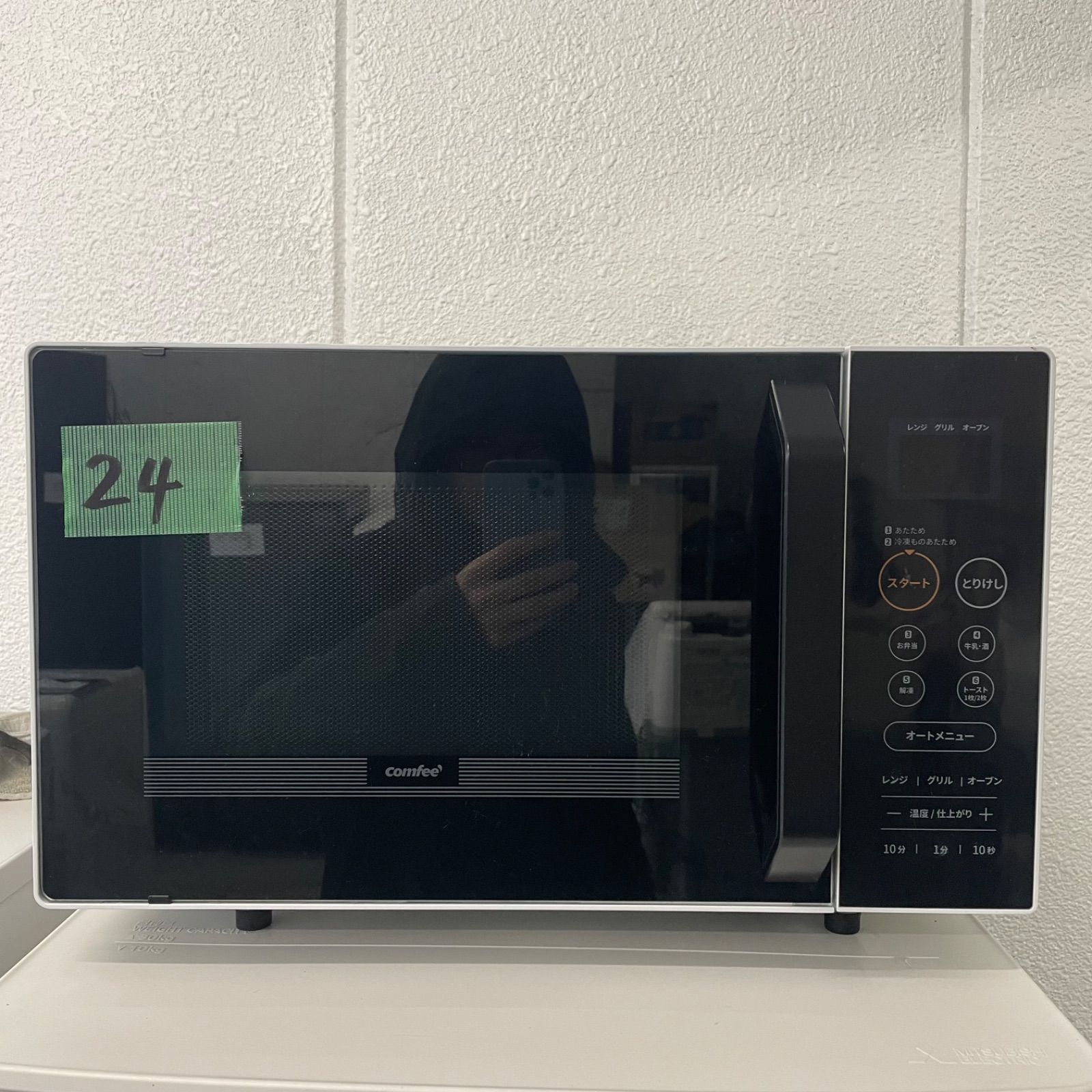 大阪限定🚚】2024年製 COMFEE' CF-DA161-WB オーブンレンジ 美品✨分解