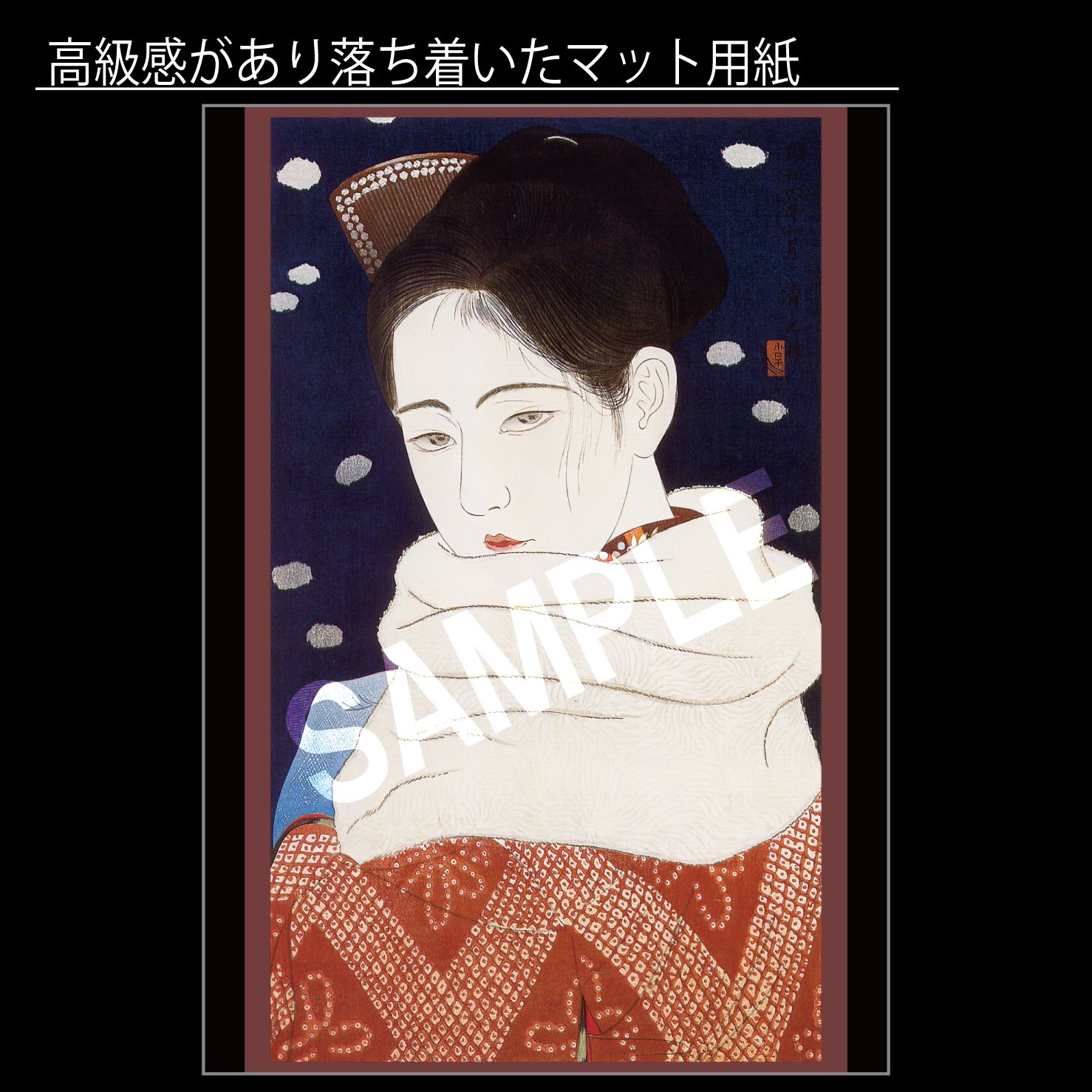 小早川清「近代時世粧ノ内 四『瞳』」（1931年） 大正デモクラシー