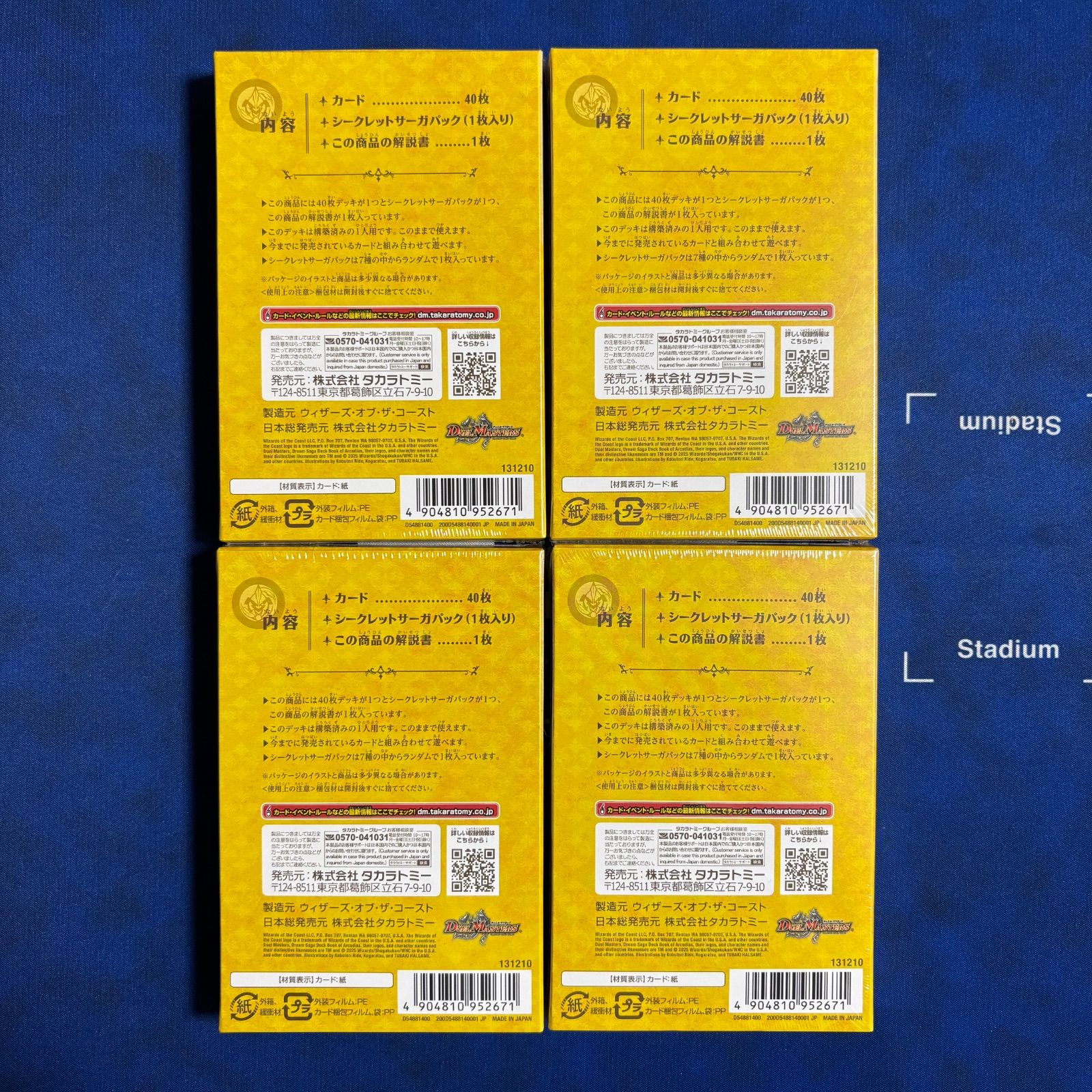 DM25-BD2 デュエル・マスターズTCG ドリーム英雄譚デッキ アルカディア