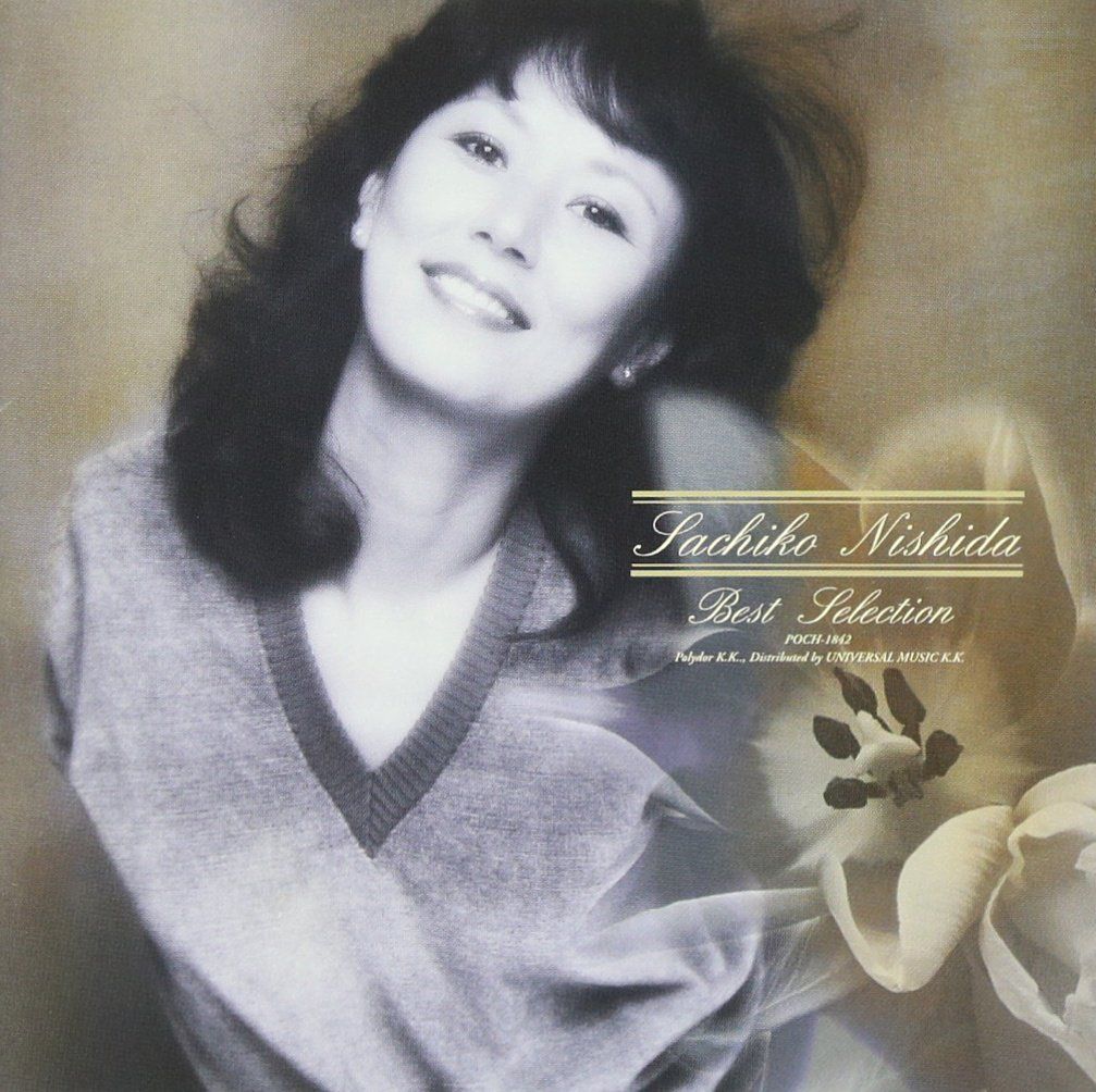 西田佐知子 全曲集(中古品) - メルカリ