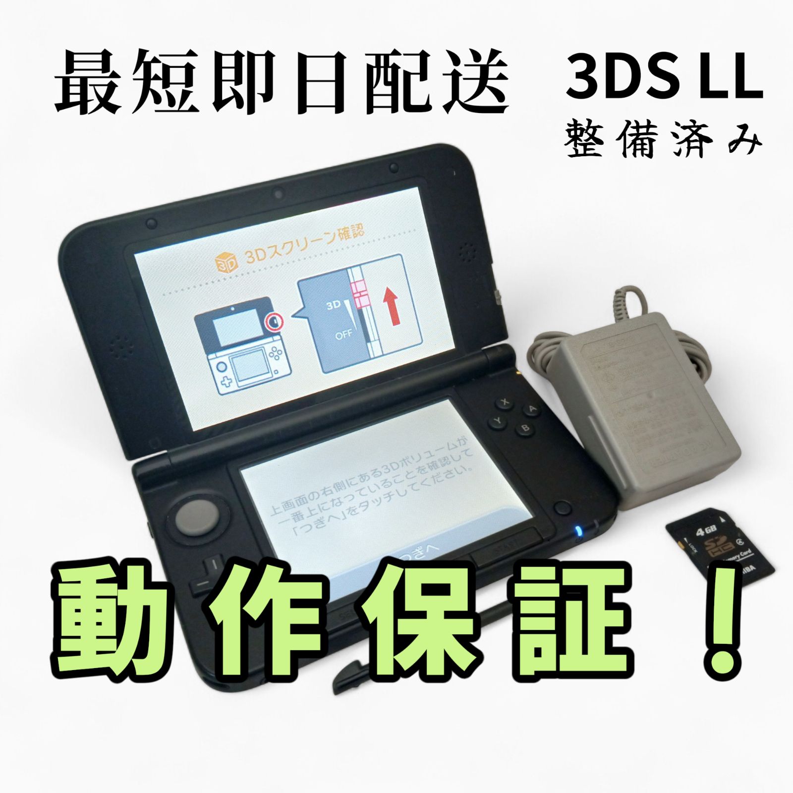 発色良好✨️】Newニンテンドー3DS LL 「ブラック」 ⑨ ✨上IPS液晶 