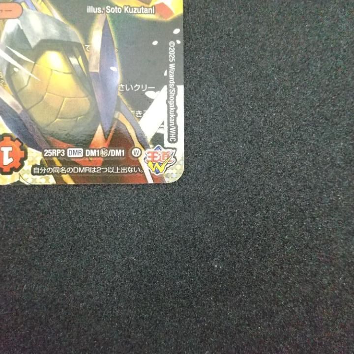 東店50-3261-2603] [店舗併売]デュエルマスターズ 轟く邪道レッド