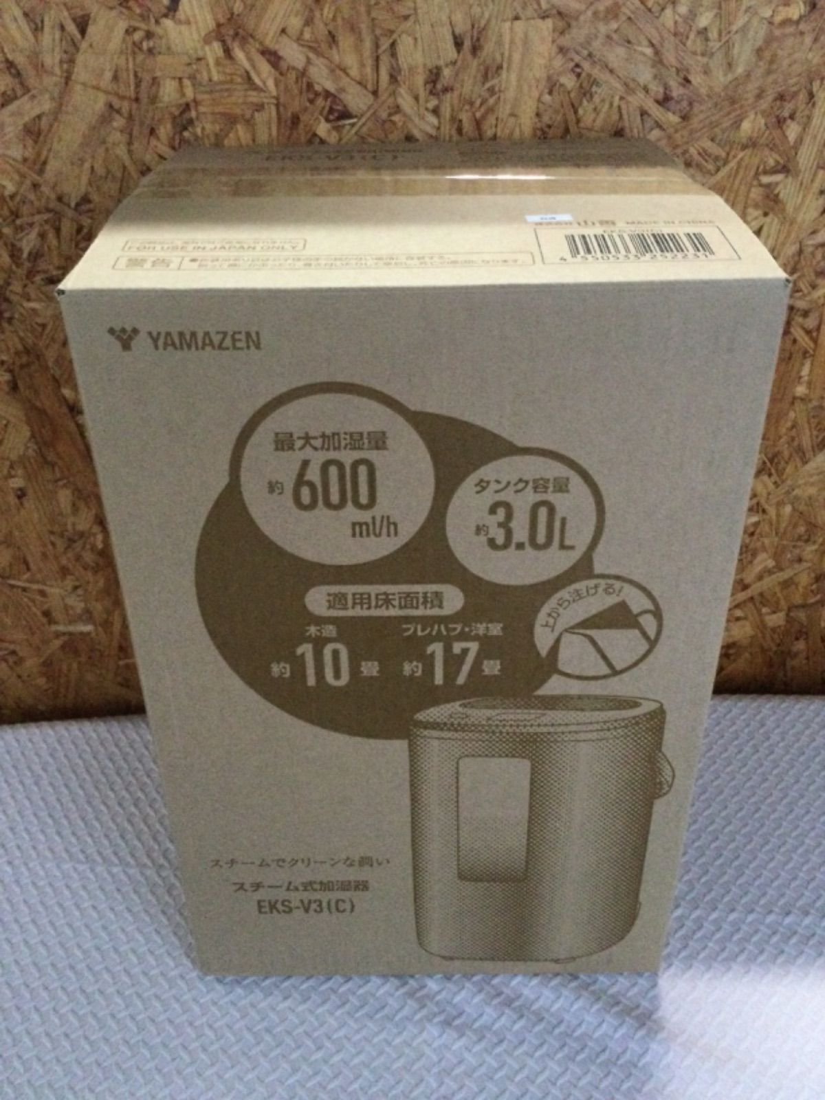 未開封 YAMAZEN 山善 スチーム式加湿器 EKS-V3 - メルカリ