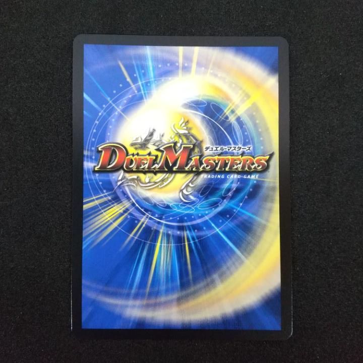 東店50-3261-2603] [店舗併売]デュエルマスターズ 轟く邪道レッド