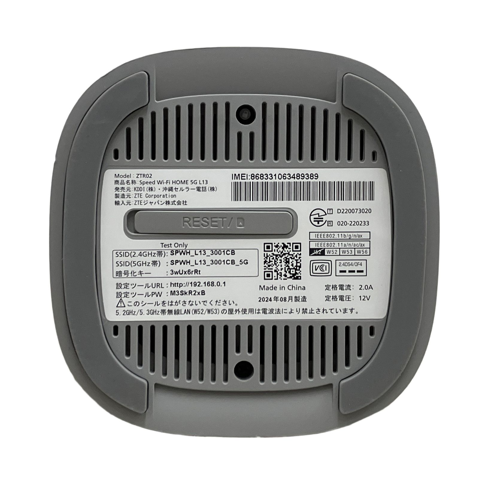 ZTE ZTR02 Speed Wi-Fi HOME 5G L13 ホームルーター ネットワーク機器