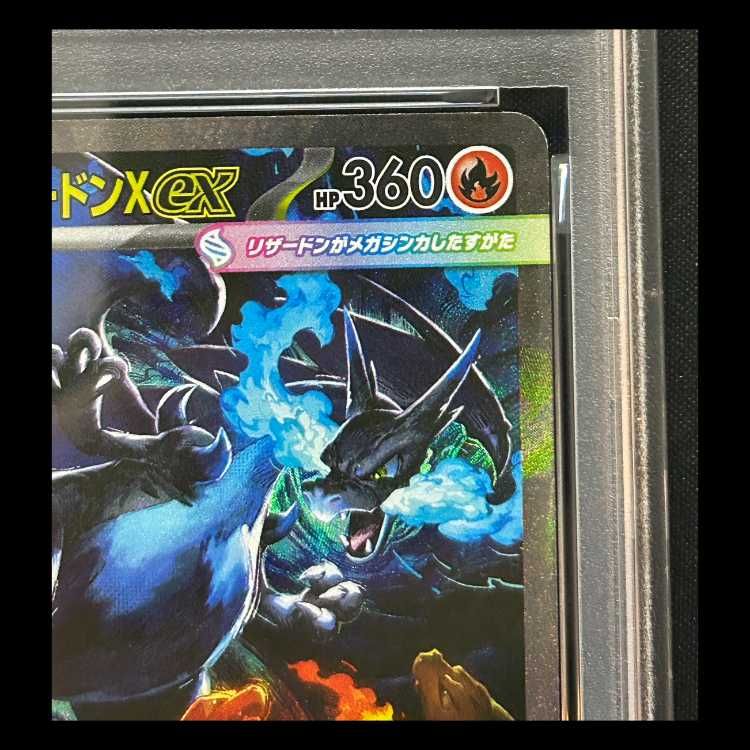 PSA10】 メガリザードンXex (SAR) {110/080} [M2/インフェルノX] [MEGA