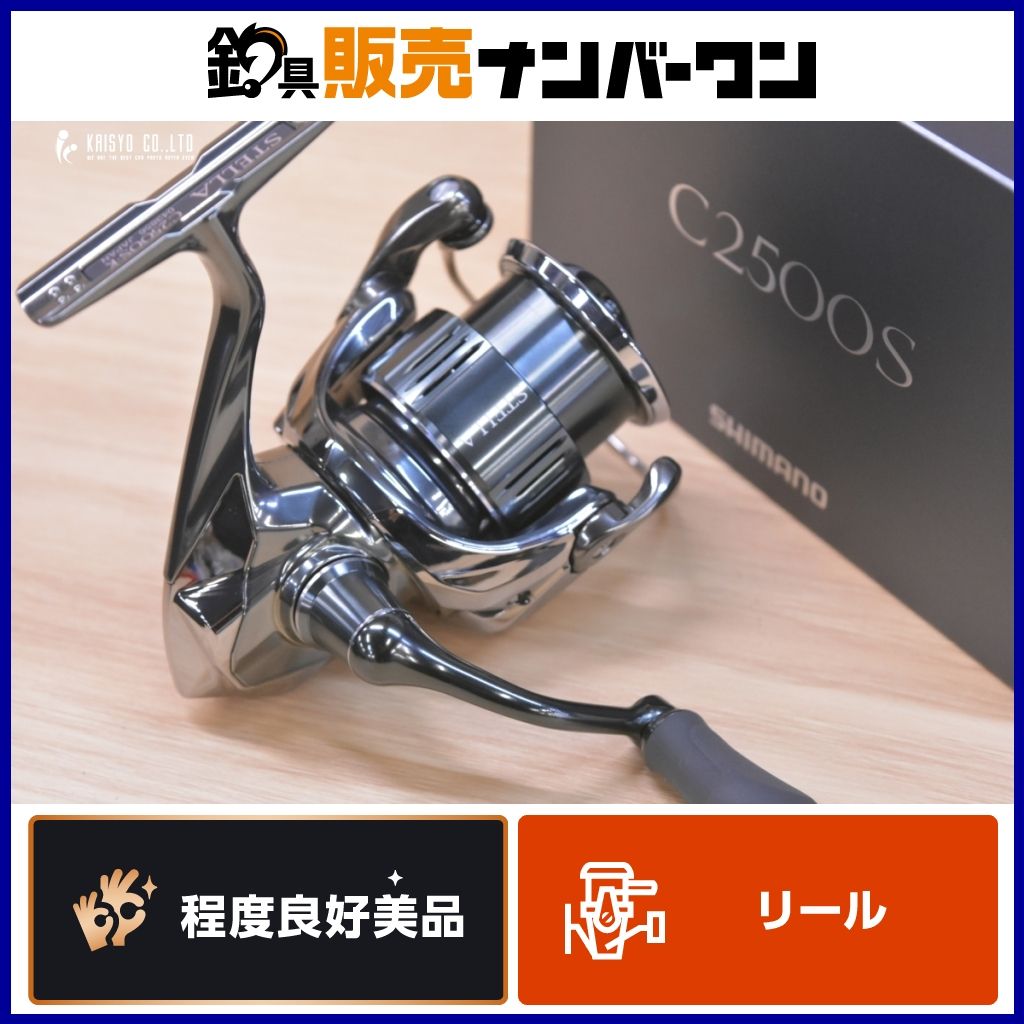 シマノ(SHIMANO) スピニングリール 22 ステラ C2500S ステラ 【公式通販】
