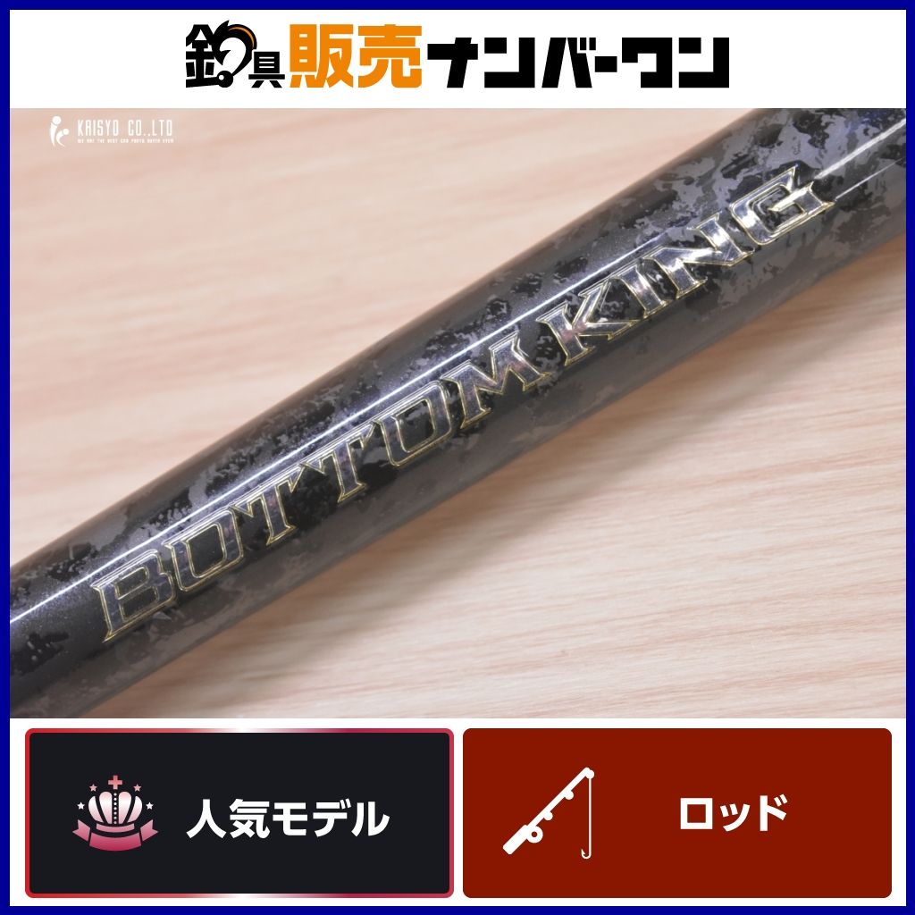 シマノ 17 ボトムキング タイプS520 SHIMANO BOTTOM KING スピニング 