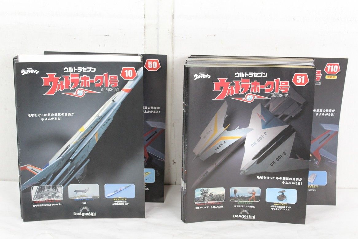 未組立 デアゴスティーニ ウルトラセブン ウルトラホーク1号 1-110巻