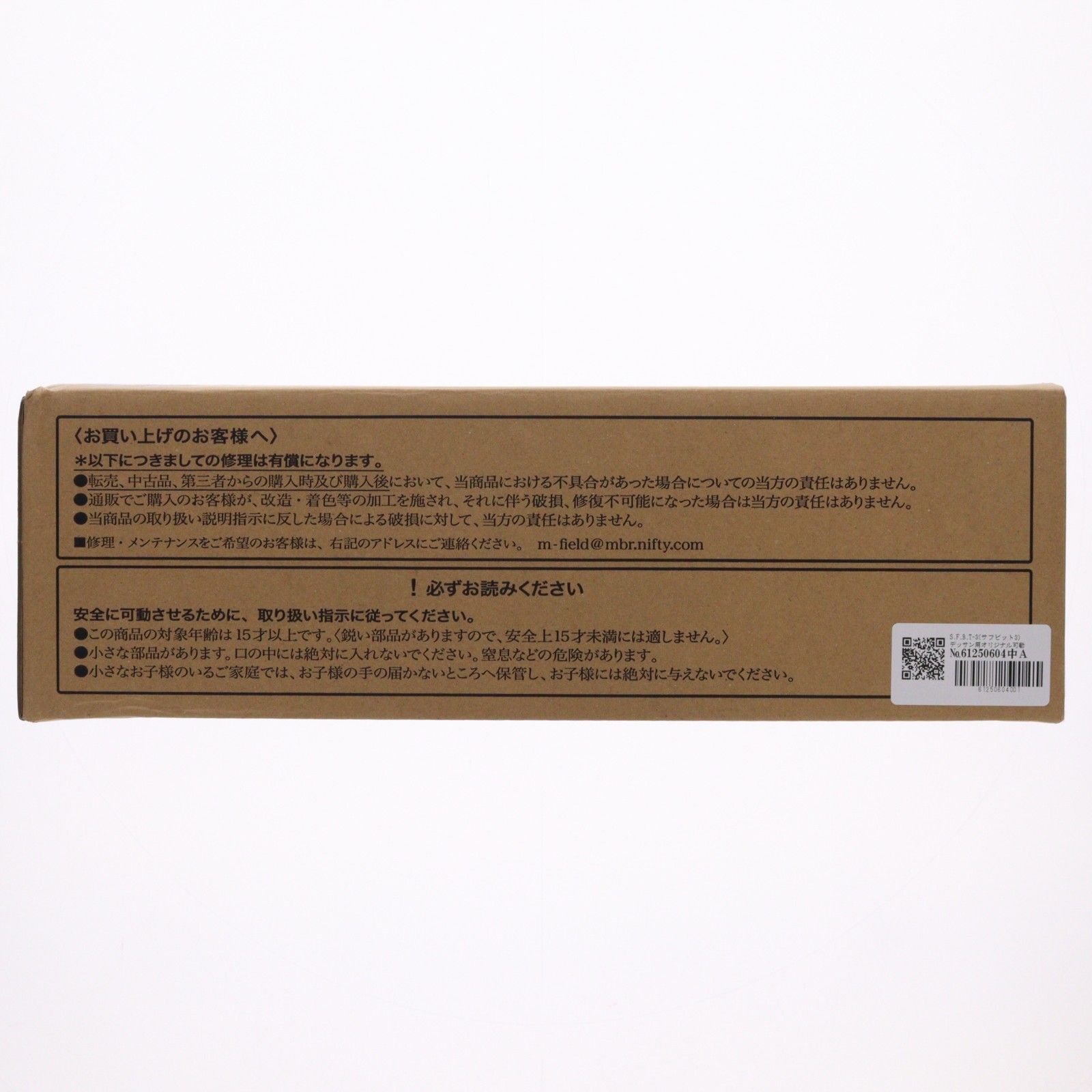 S.F.B.T-3(サフビット3) デッサン用オリジナル可動素体 完成品 可動 