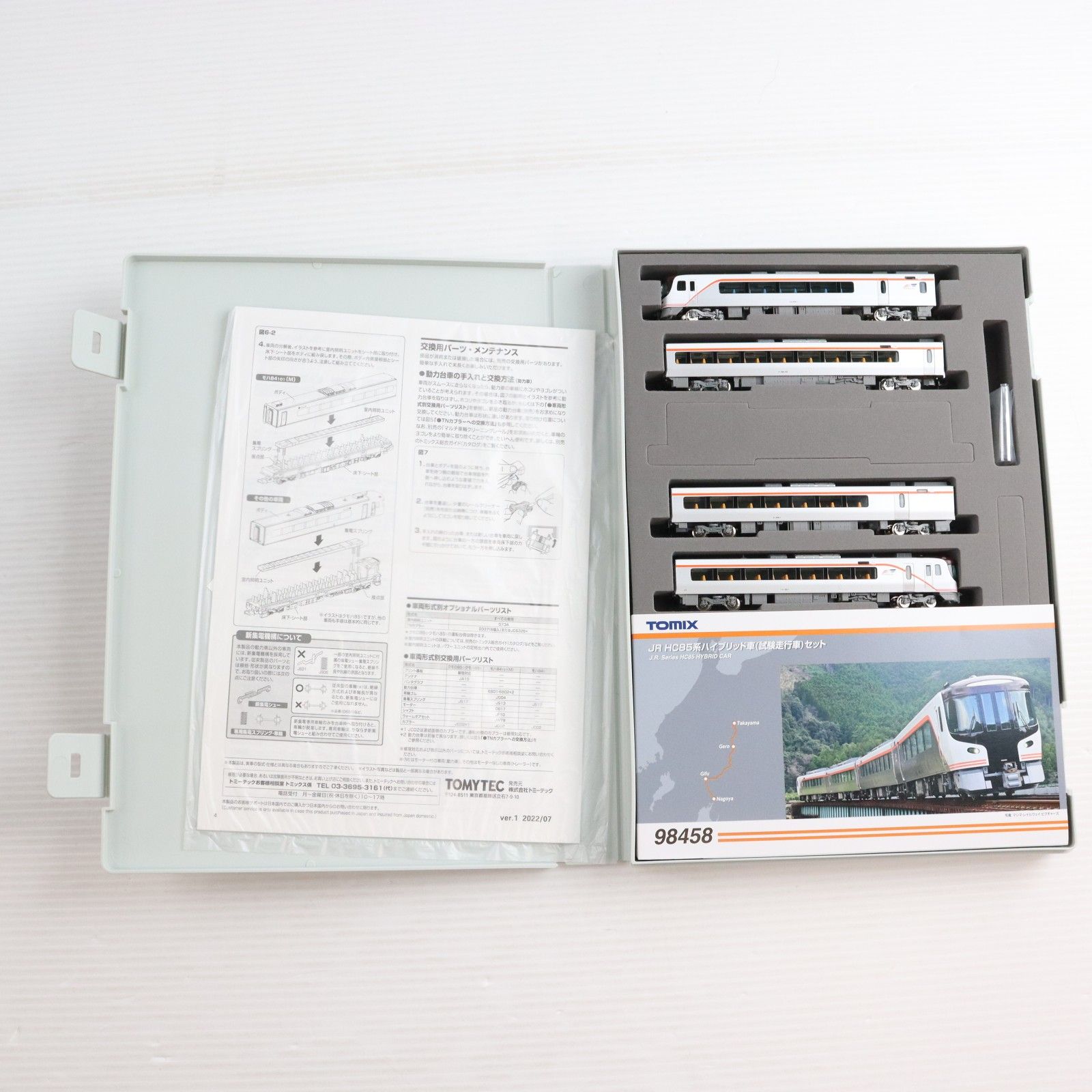 98458 JR HC85系ハイブリッド車(試験走行車)セット(4両)(動力付き) N