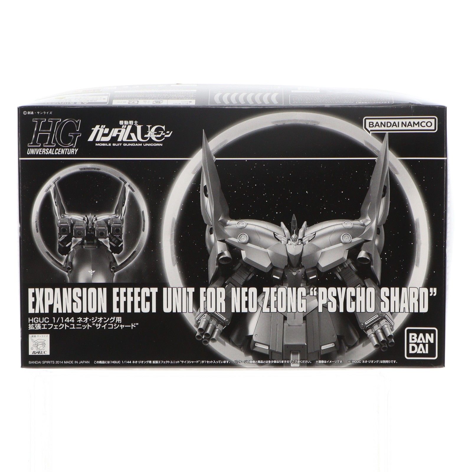 プレミアムバンダイ限定 HGUC 1/144 ネオ・ジオング用 拡張エフェクト