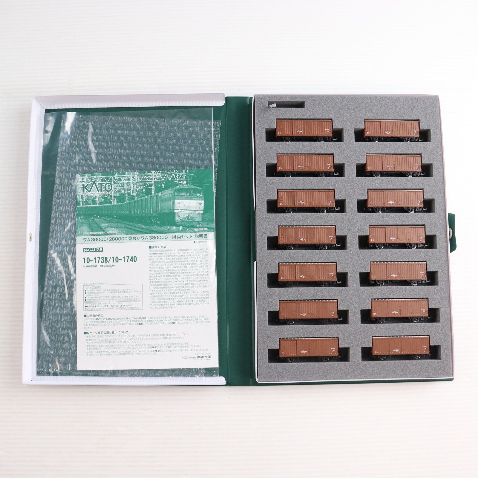 10-1738 ワム80000(280000番台) 14両セット(動力無し) Nゲージ 鉄道