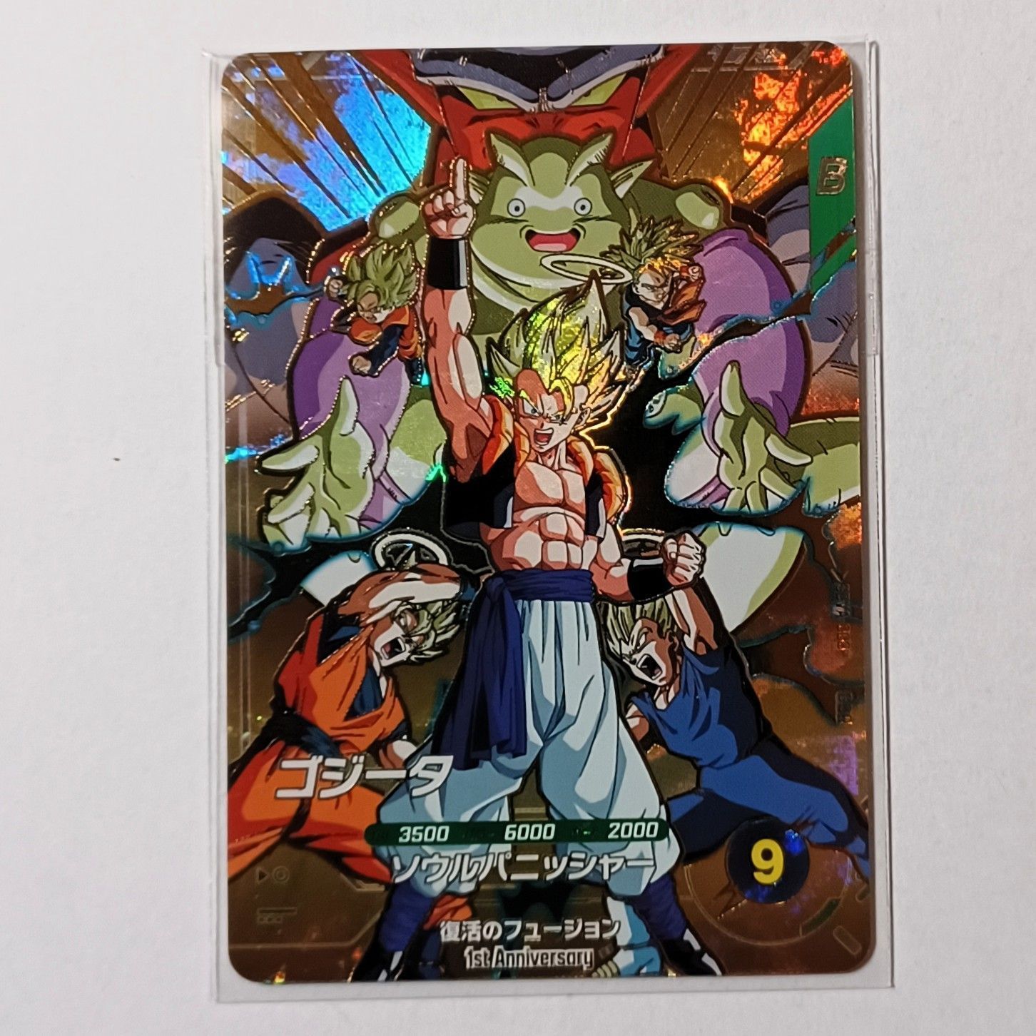 GDR SDVA-003 ゴジータ ／ ドラゴンボール スーパーダイバーズ DRAGON