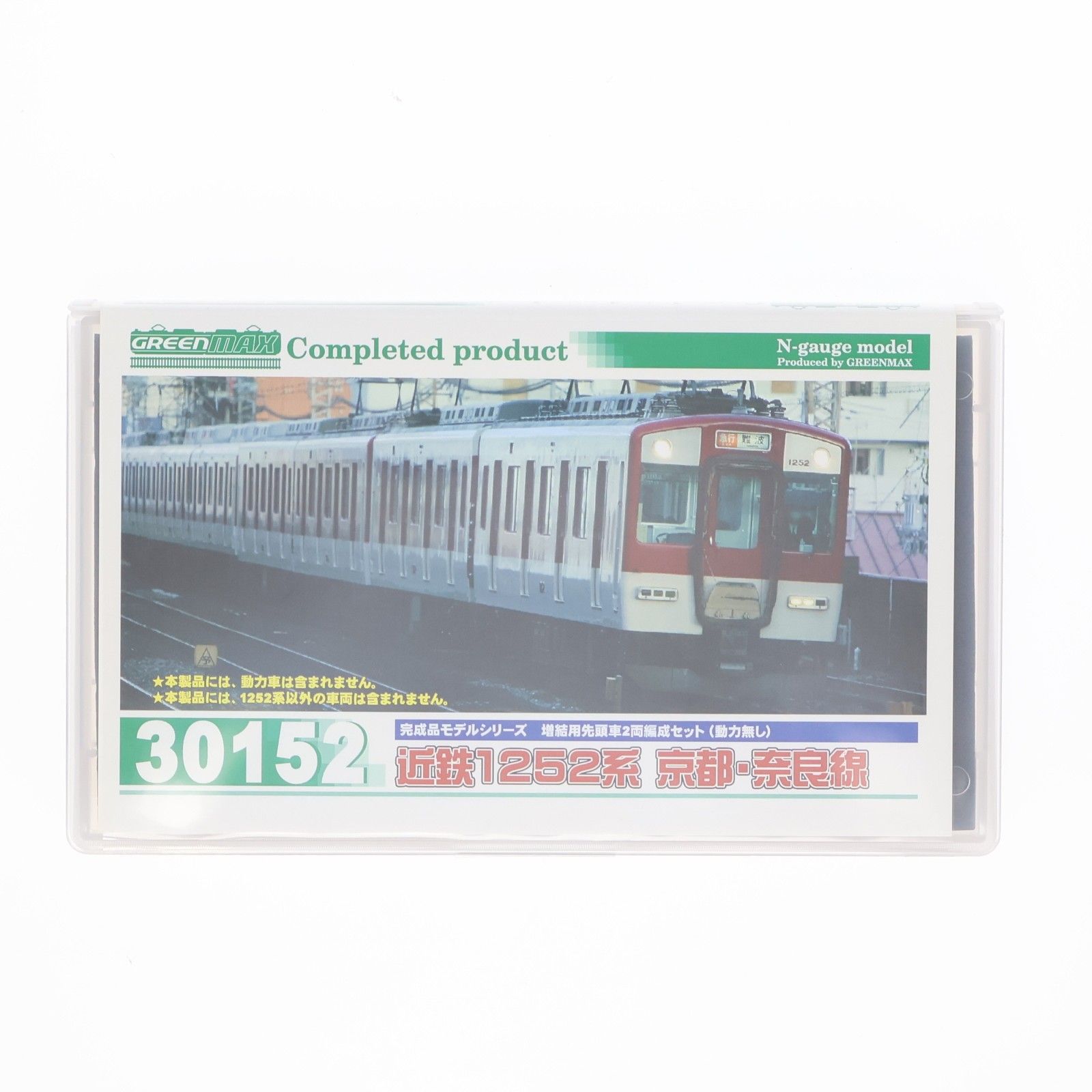 再販) 30152 近鉄1252系 京都・奈良線 増結用先頭車2両編成セット(動力