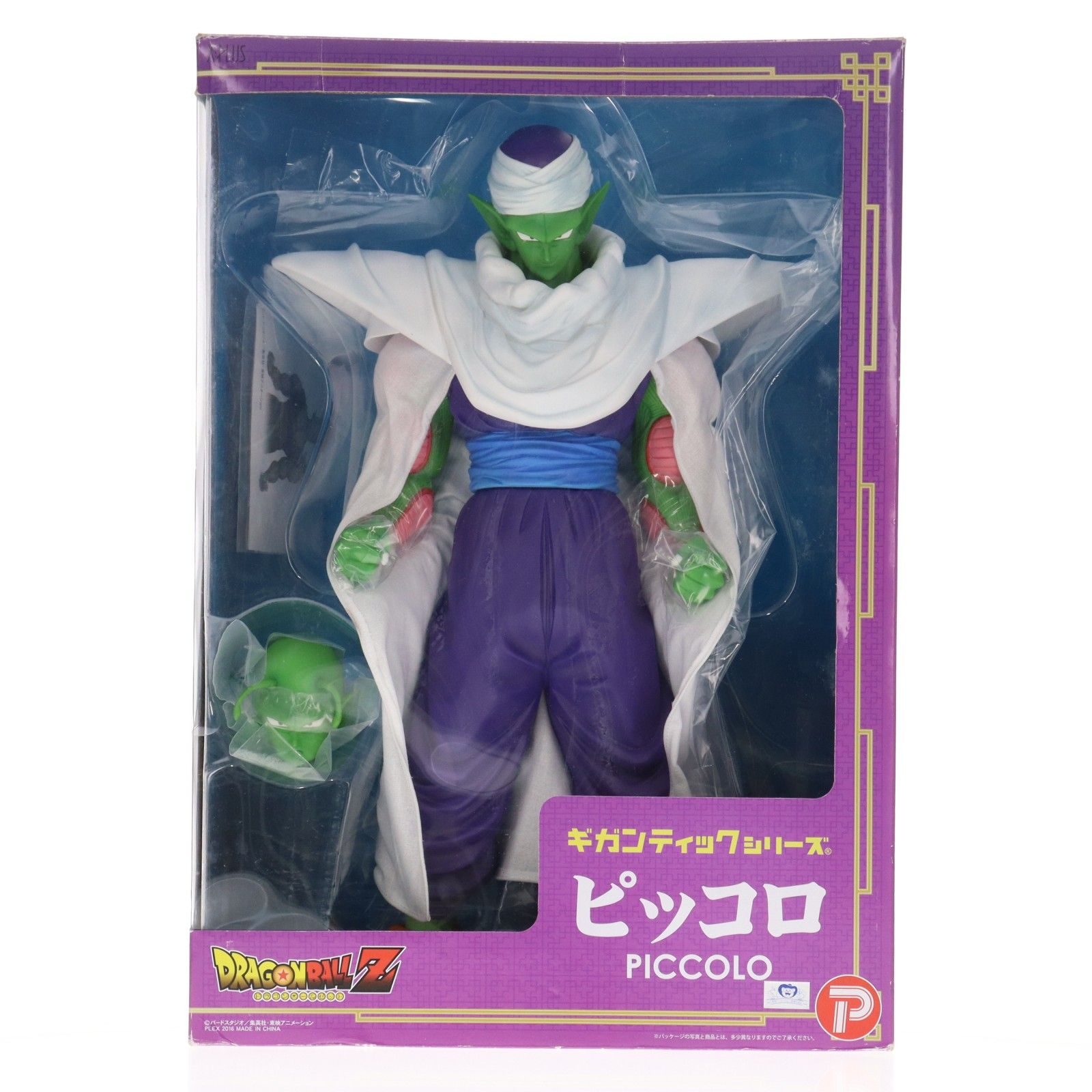ギガンティックシリーズ ピッコロ ドラゴンボールZ 完成品 フィギュア 