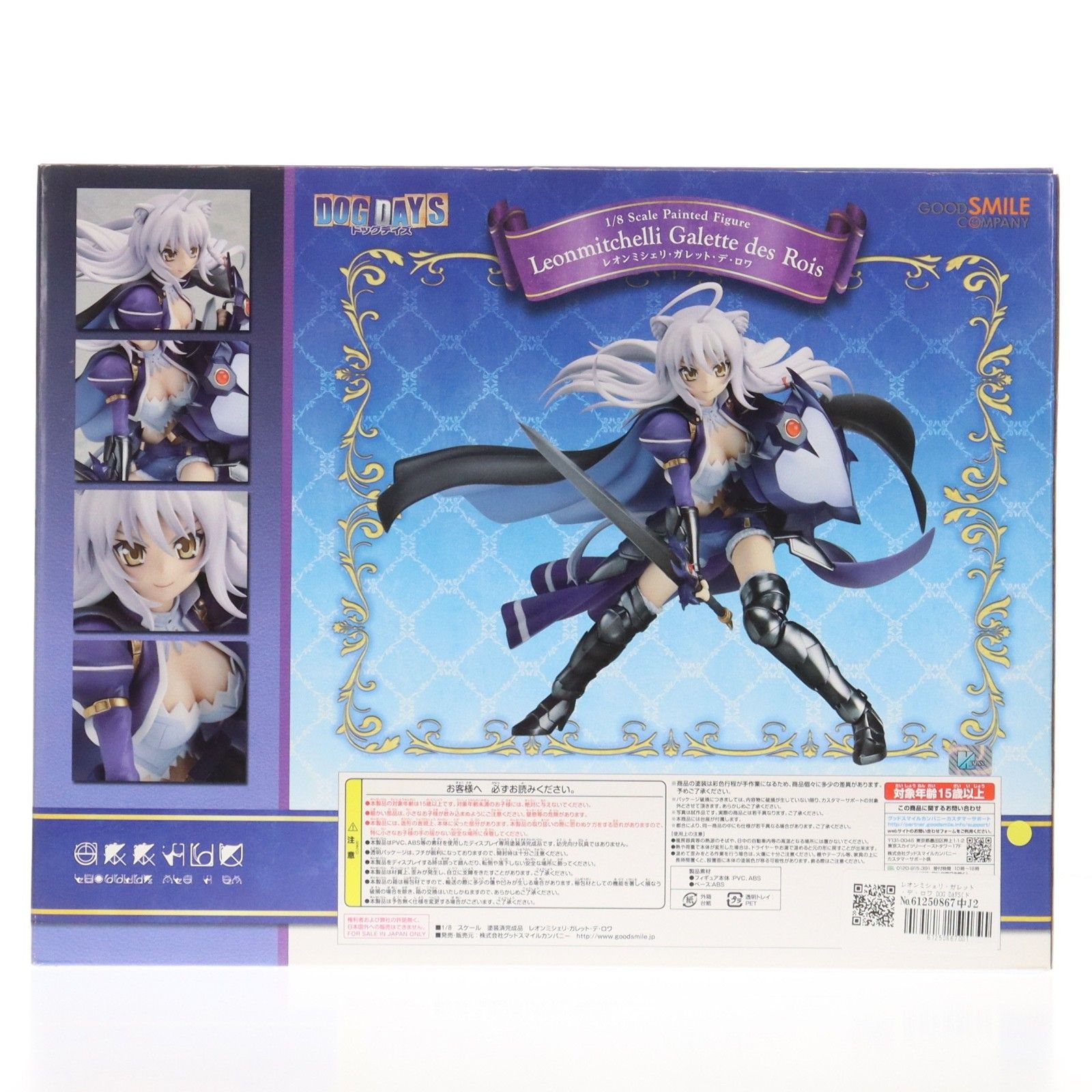 レオンミシェリ・ガレット・デ・ロワ DOG DAYS(ドッグデイズ) 1/8 完成