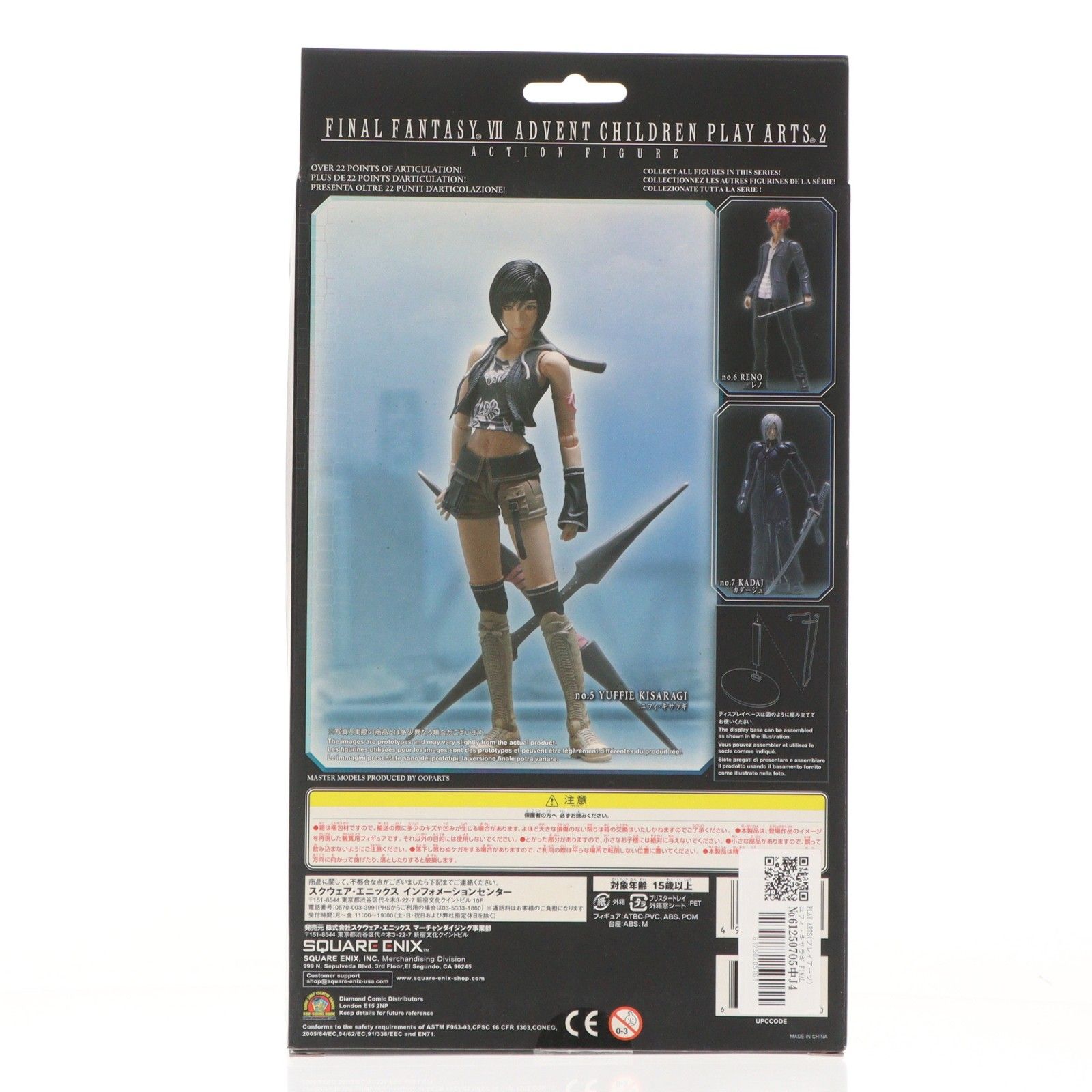 PLAY ARTS(プレイアーツ) ユフィ・キサラギ FINAL FANTASY VII ADVENT