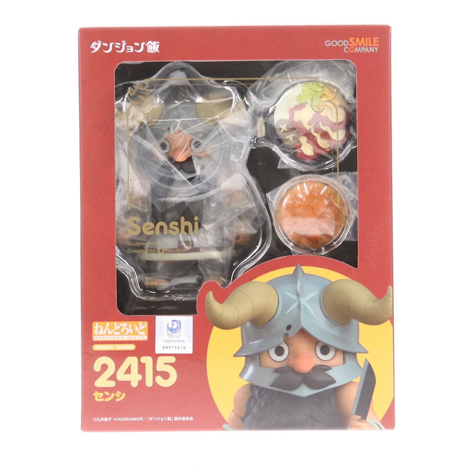 ねんどろいど 2415 センシ ダンジョン飯 完成品 可動フィギュア
