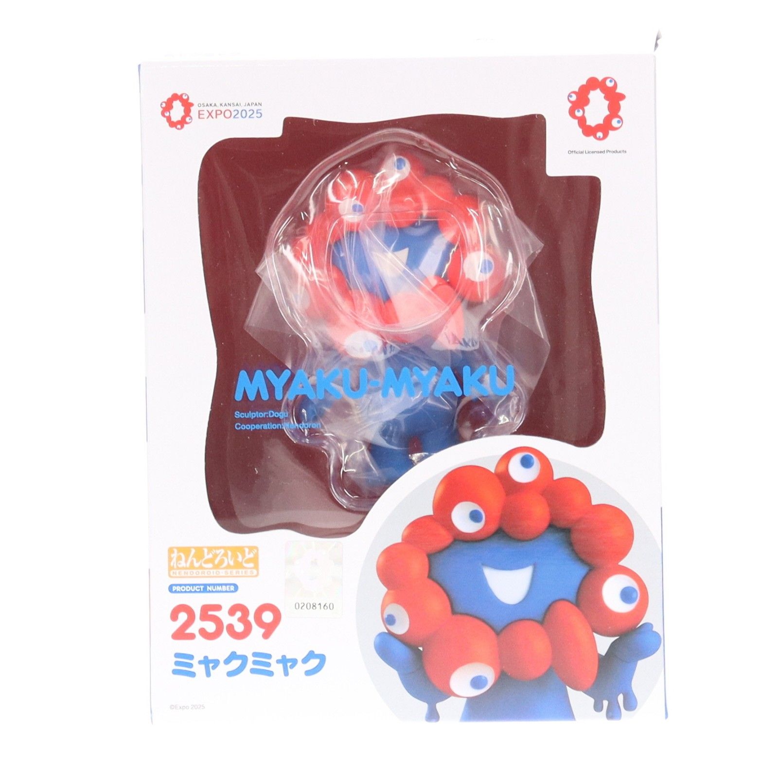 フィギュア ねんどろいど 2539 ミャクミャク 2025年大阪・関西万博