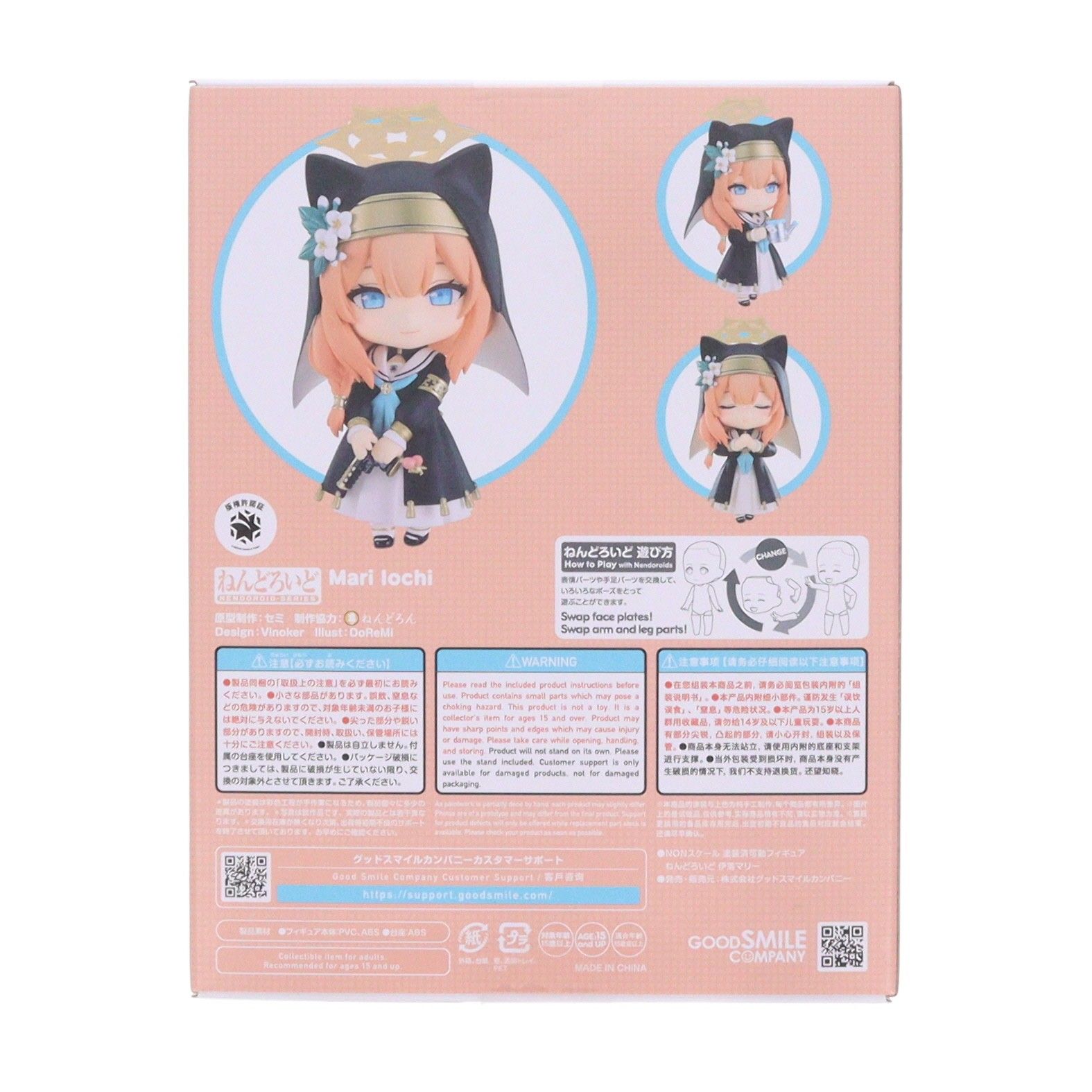 ねんどろいど 2745 伊落マリー(いおちまりー) ブルーアーカイブ -Blue