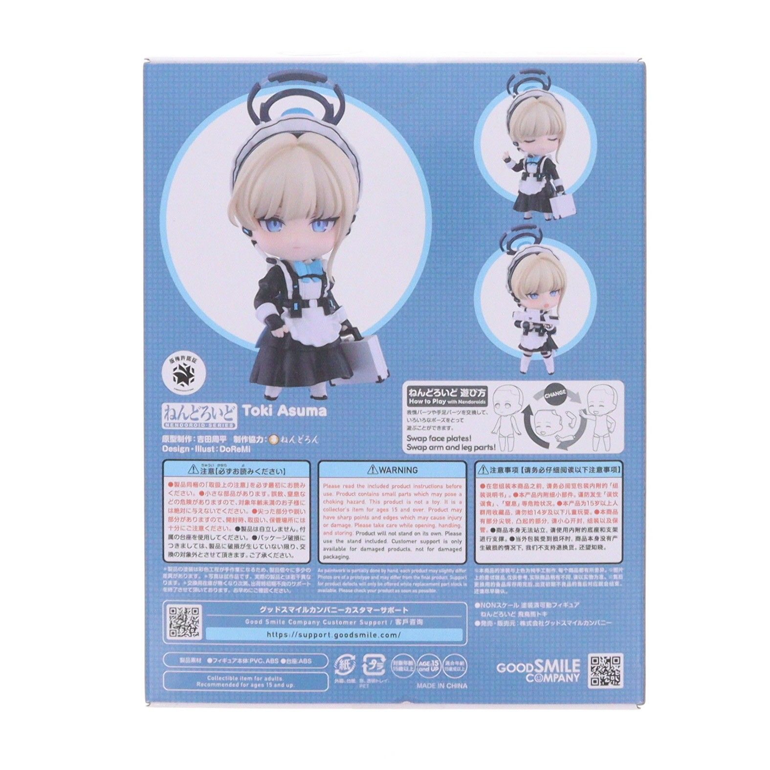 ねんどろいど 2812 飛鳥馬トキ(あすまとき) ブルーアーカイブ -Blue 
