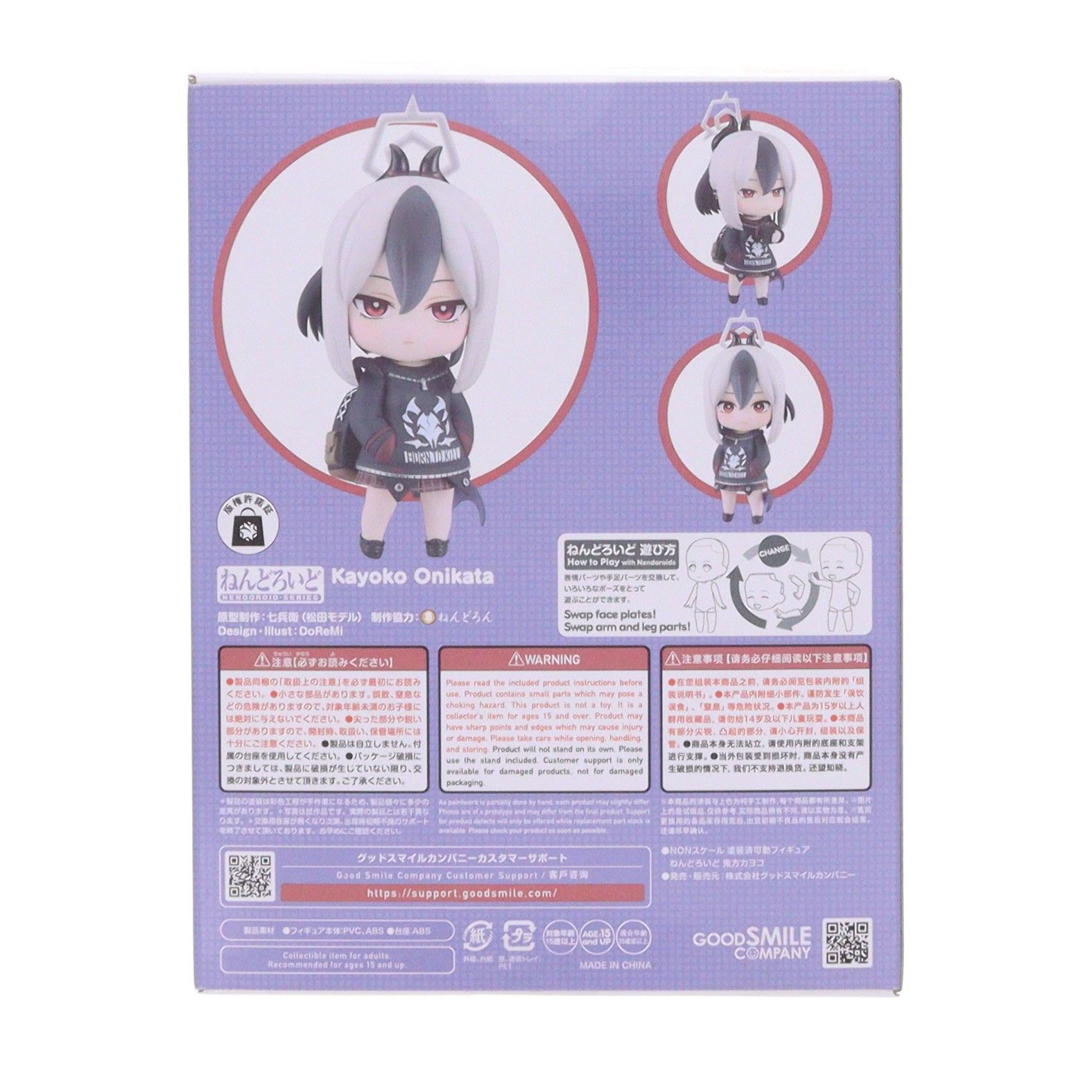 ねんどろいど 2816 鬼方カヨコ(おにかたかよこ) ブルーアーカイブ