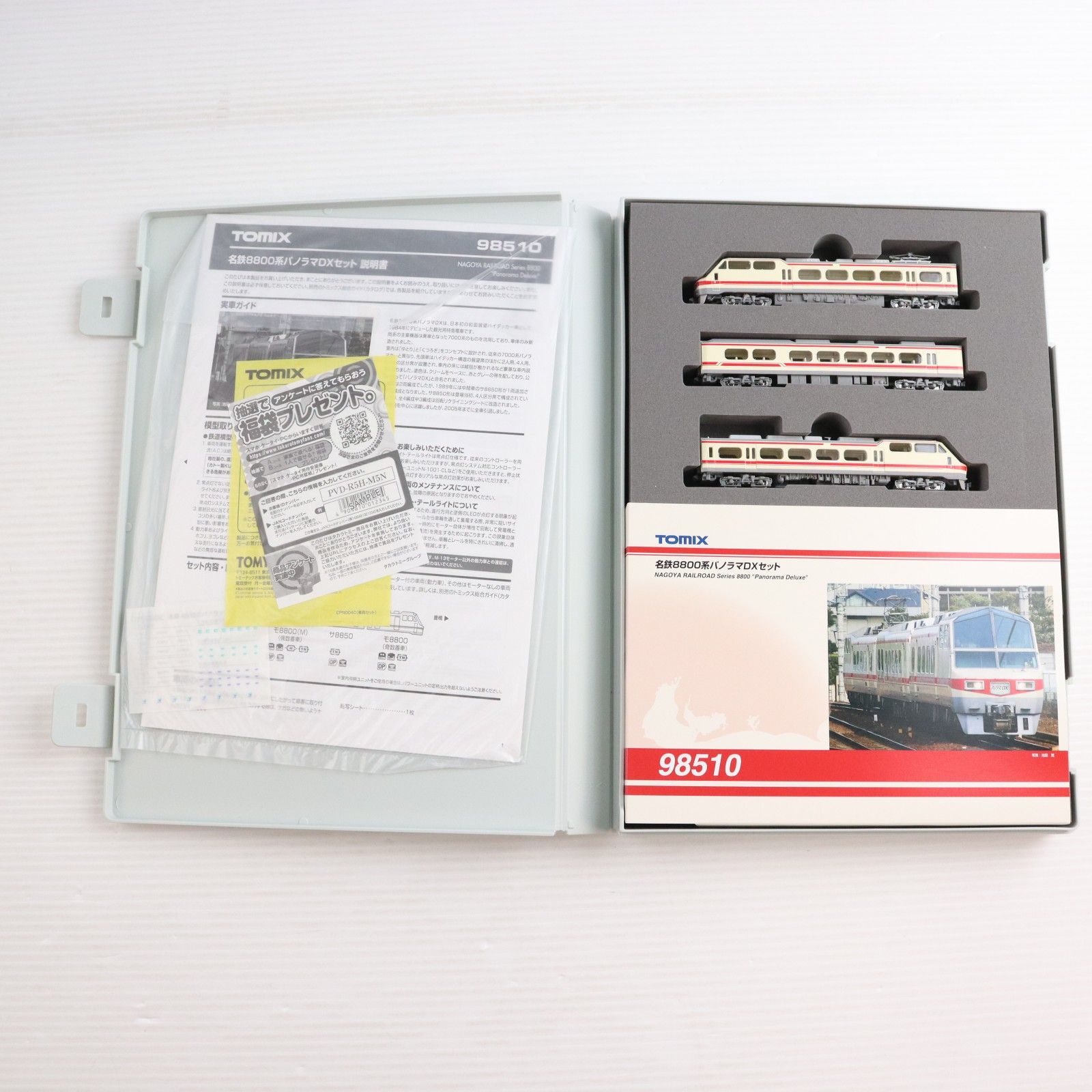 98510 名鉄8800系パノラマDXセット(3両)(動力付き) Nゲージ 鉄道模型