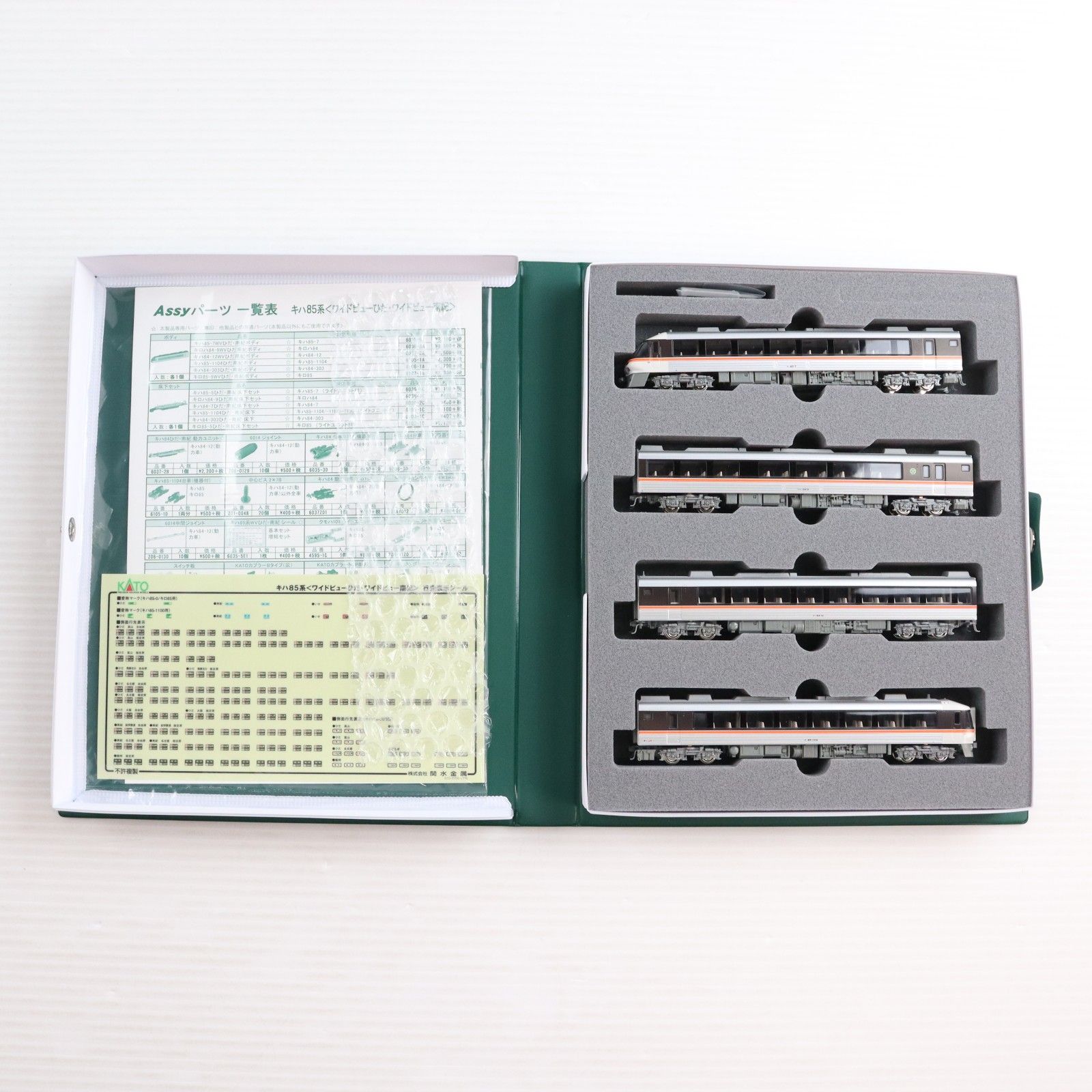 KATO 10-1404 キハ85系 Nゲージ 4両基本セット 1円〜 鉄道模型 ワイド