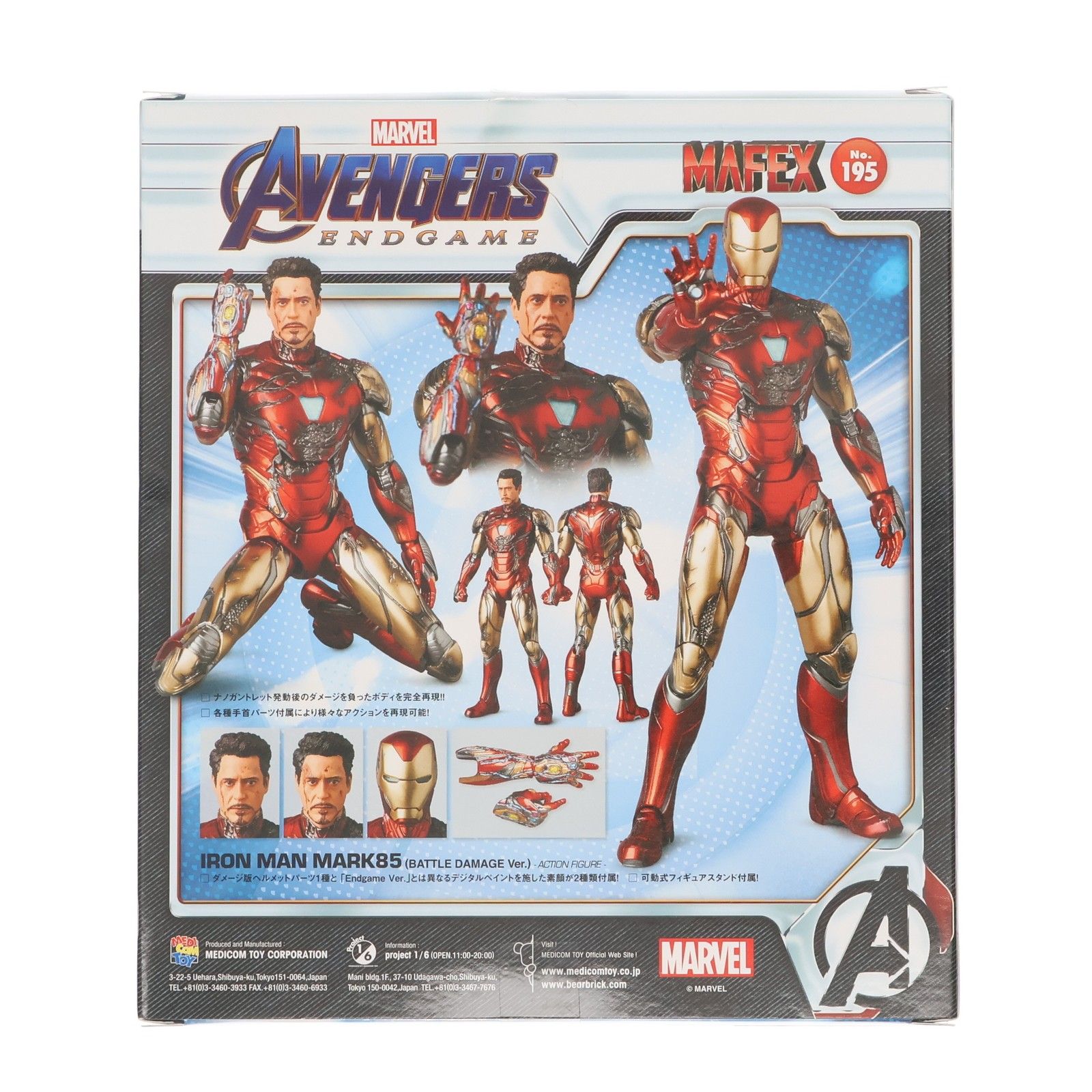 マフェックス No.195 MAFEX IRON MAN MARK85(BATTLE DAMAGE Ver