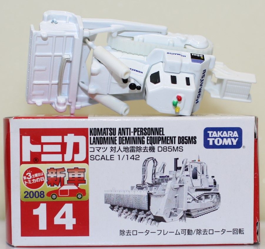 USED トミカ 14 コマツ 対人地雷除去機 D85MS 240001033155 - メルカリ