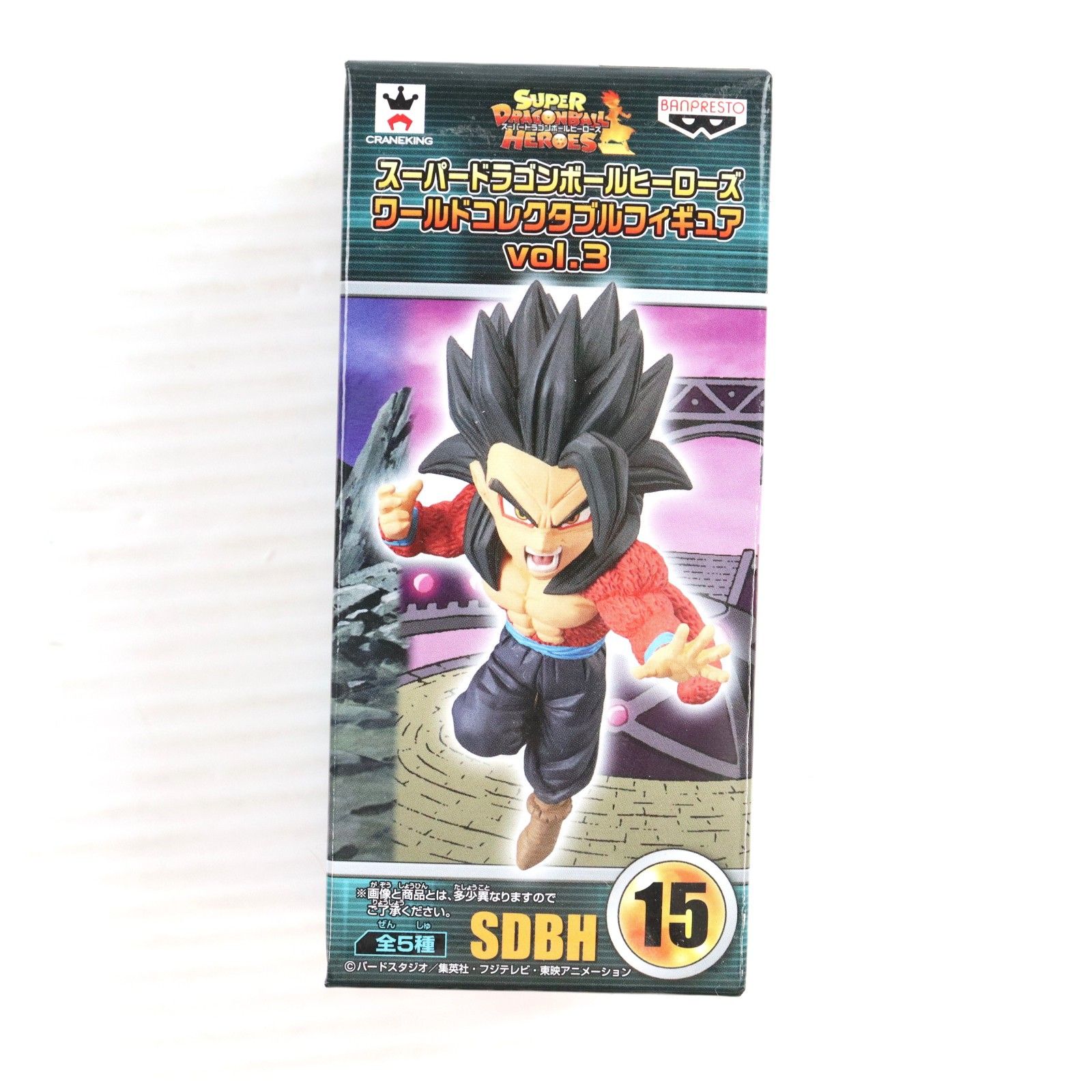 孫悟飯:GT 超サイヤ人4 スーパードラゴンボールヒーローズ ワールド