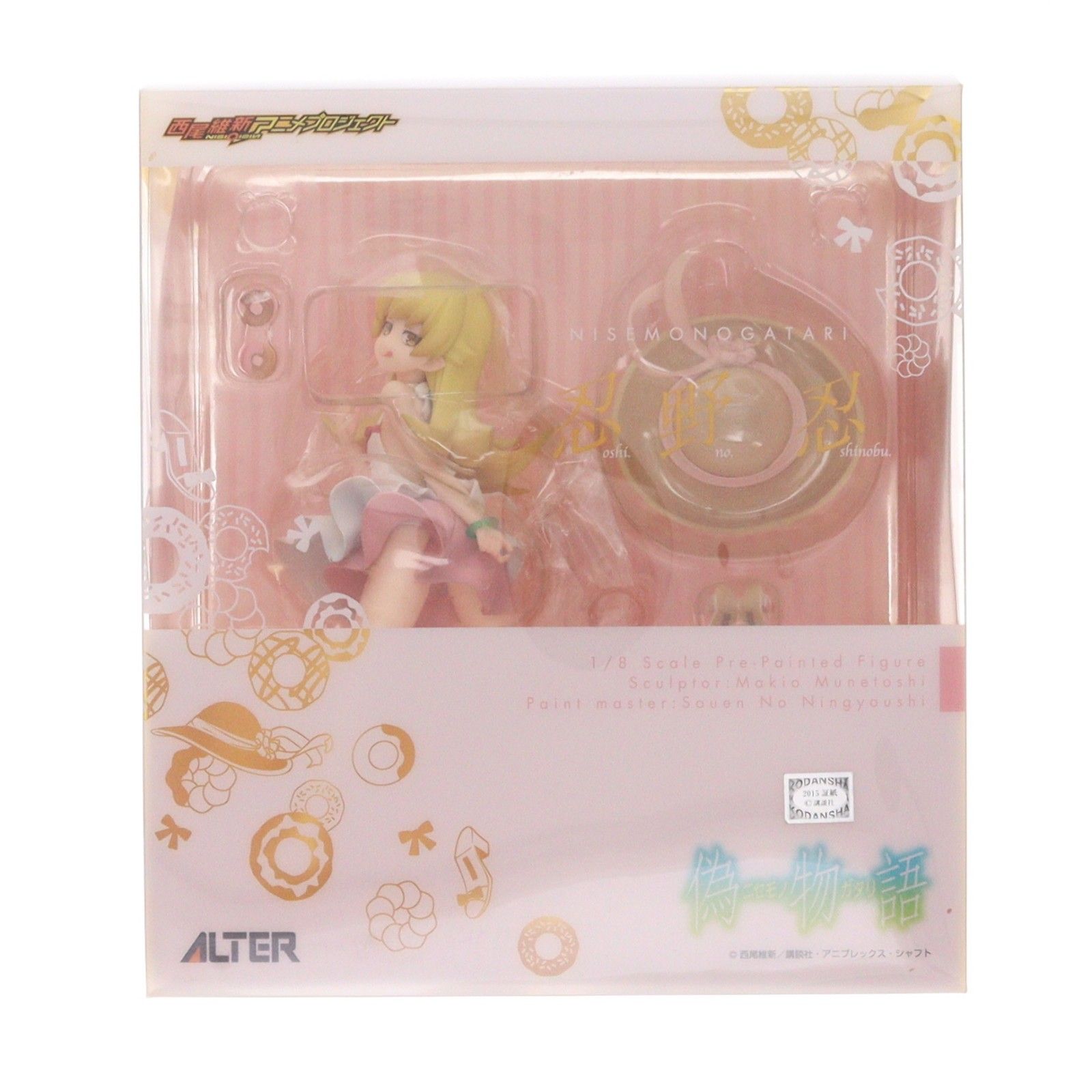 忍野忍(おしのしのぶ) 偽物語 1/8 完成品 フィギュア アルター - メルカリ