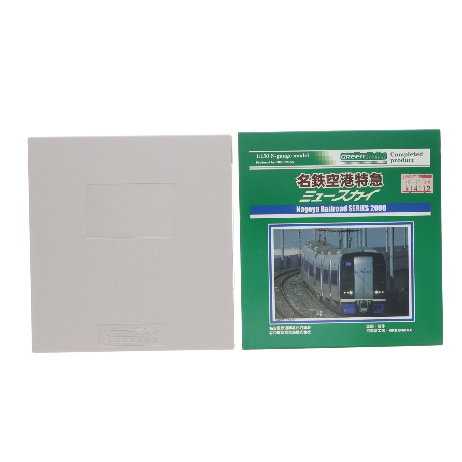 4026 名鉄2000系 名鉄空港特急「ミュースカイ」 基本3輛編成セット