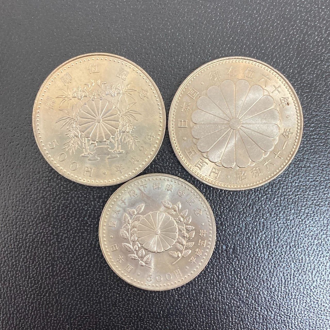 天皇・皇太子殿下 記念硬貨 500円 3枚 - メルカリ