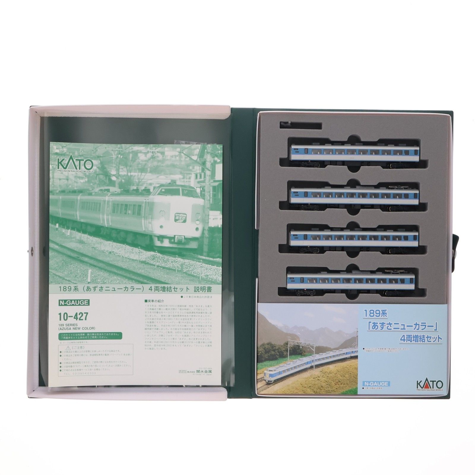 10-427 189系あずさ ニューカラー 4両増結セット(動力無し) Nゲージ