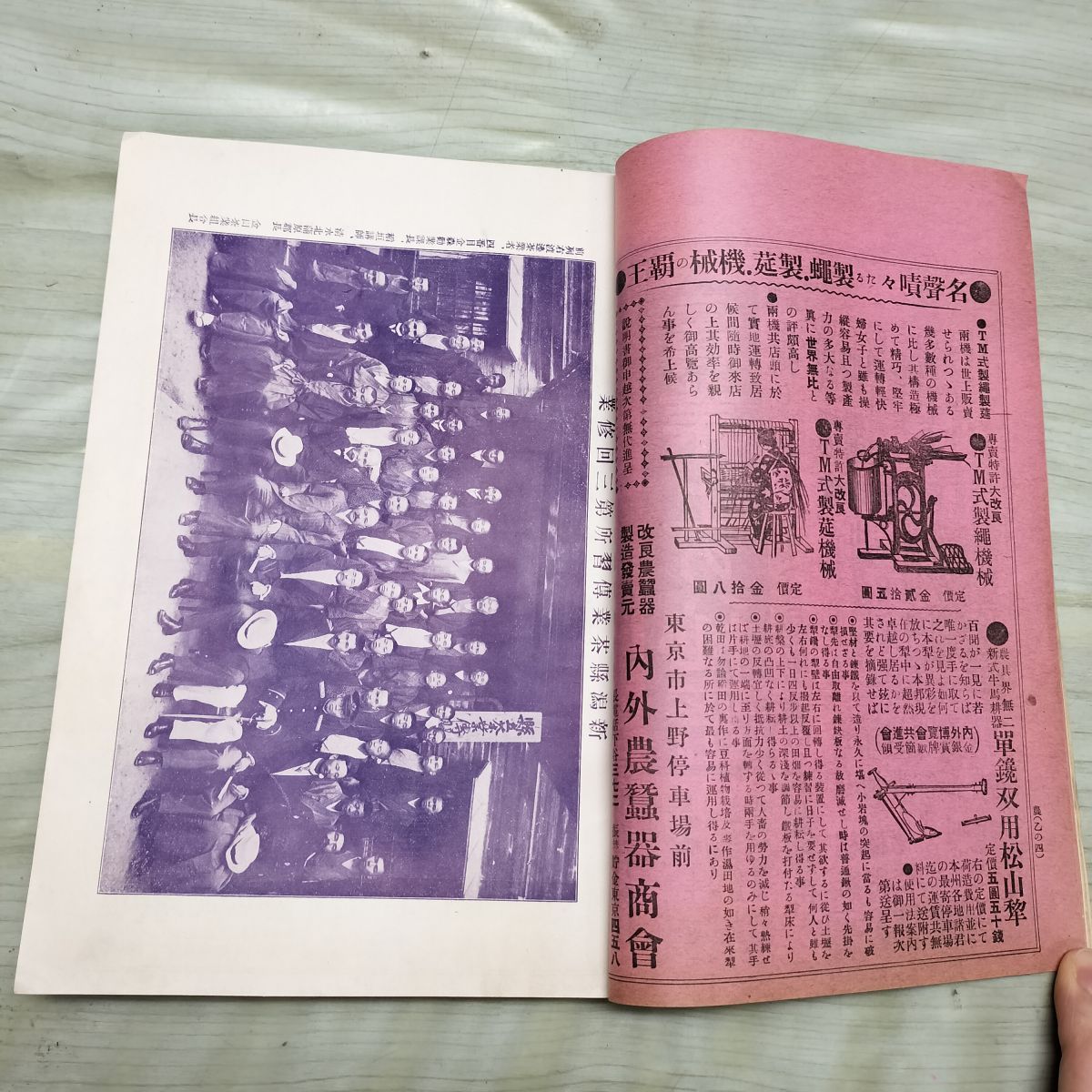 農業世界 第5巻第13号 明治43年 10月 1910年 博文館 臭いあり 270119