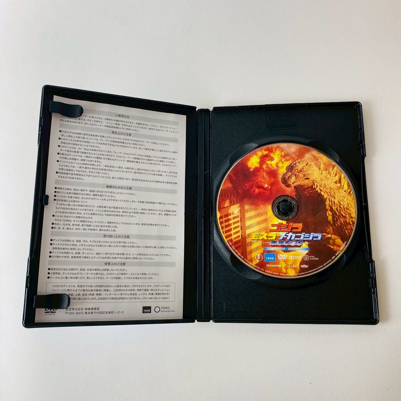 セル版] ゴジラ×モスラ×メカゴジラ 東京SOS スタンダード