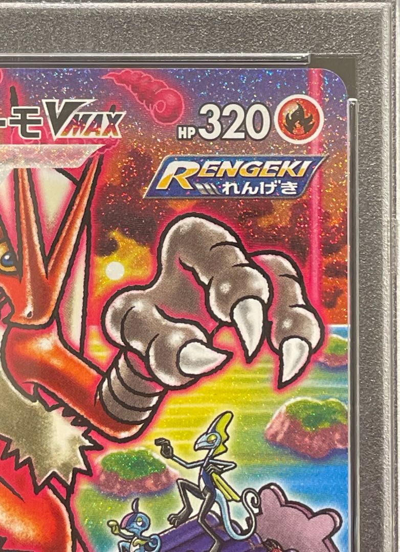 PSA10】バシャーモVMAX HR 086/070 1枚 - メルカリ