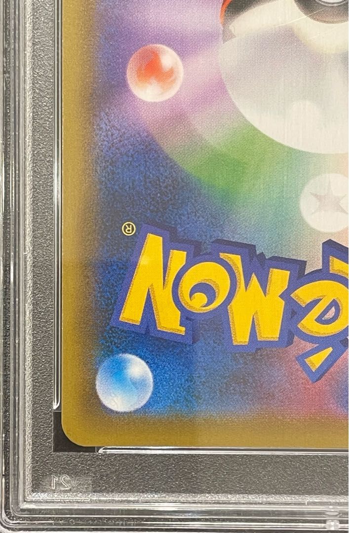 PSA10】バシャーモVMAX HR 086/070 1枚 - メルカリ