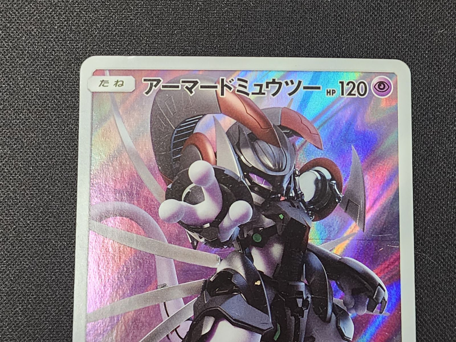 PC ポケモンカード アーマードミュウツー 365/SM-P プロモカード ※商品
