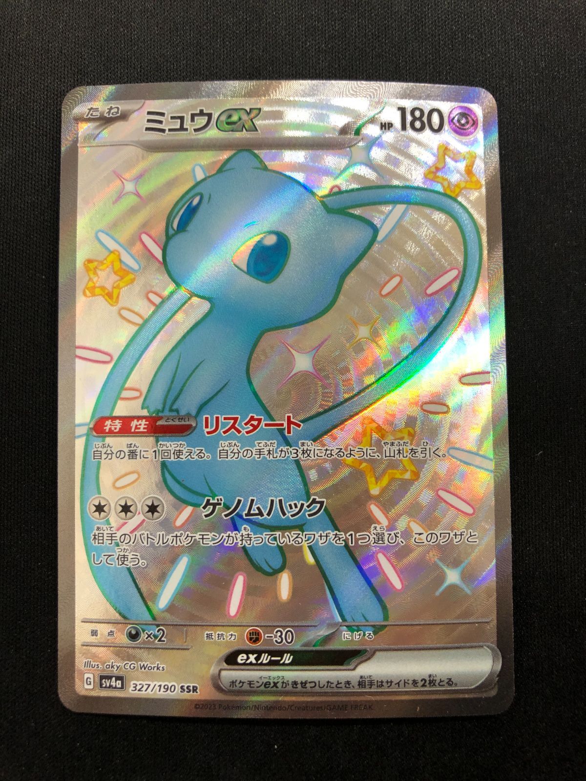 ミュウex SSR 327/190 #A01326 - メルカリ