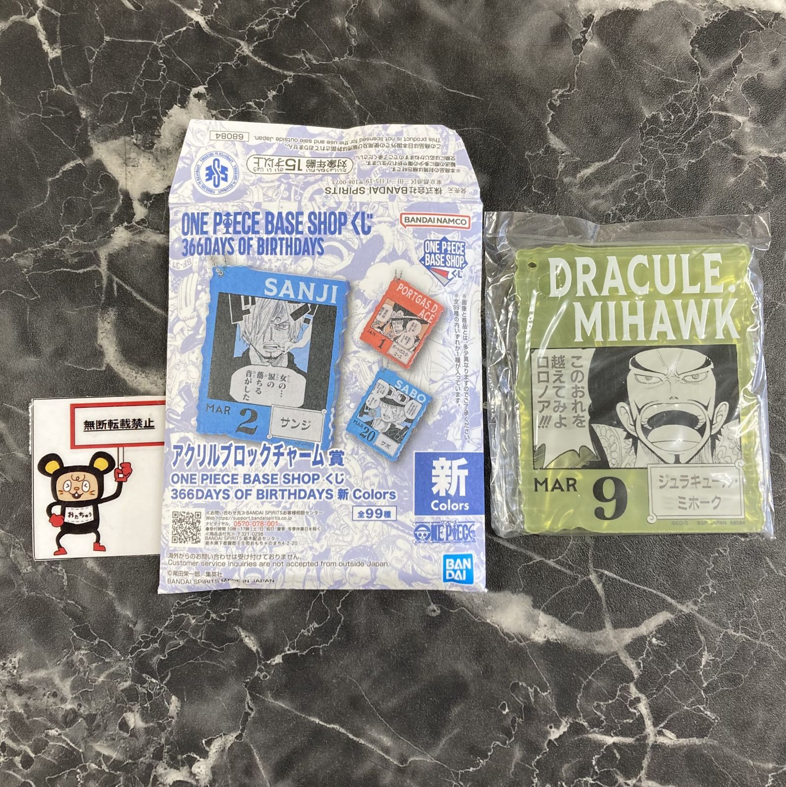 26. ミホーク アクリルブロックチャーム ワンピース ベースショップ